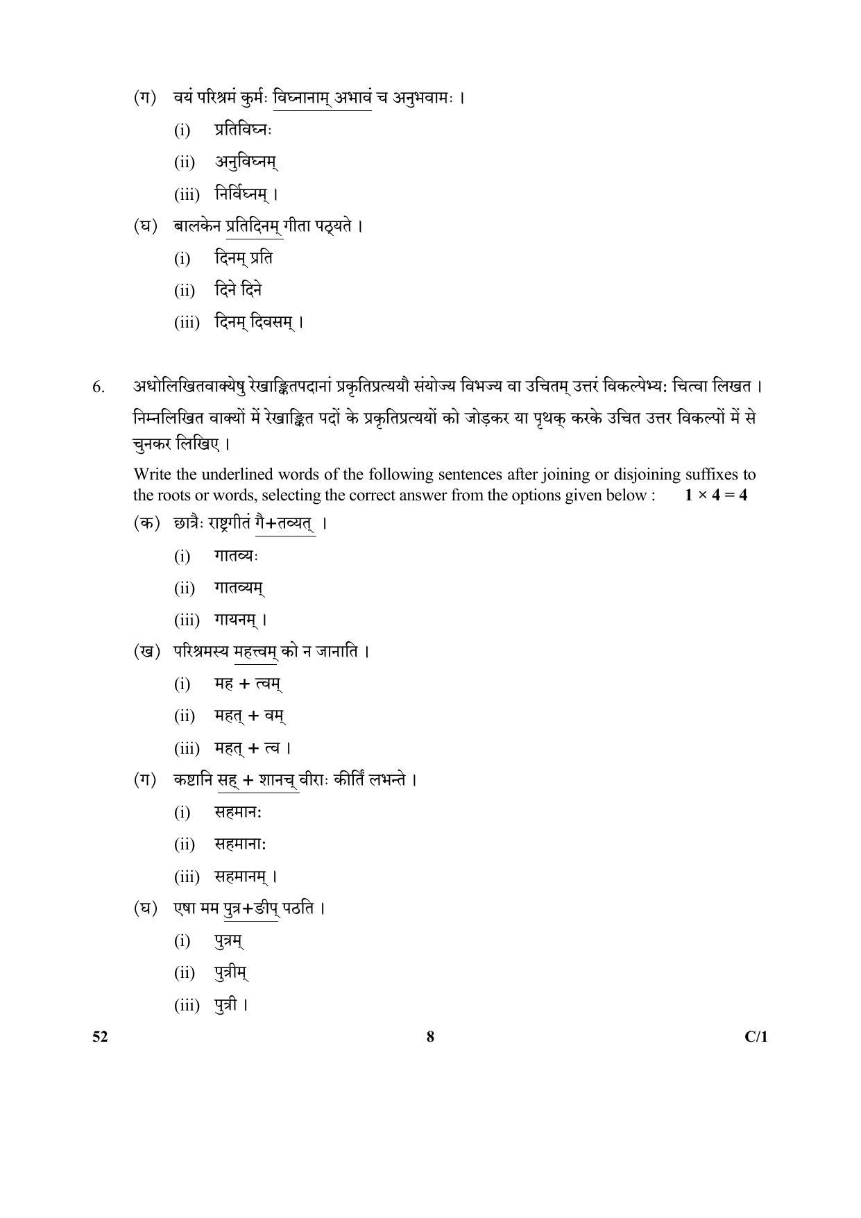 CBSE Class 10 52 (Sanskrit) 2018 Compartment Question Paper - Page 8