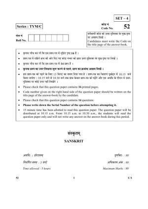 CBSE Class 10 52 (Sanskrit) 2018 Compartment Question Paper