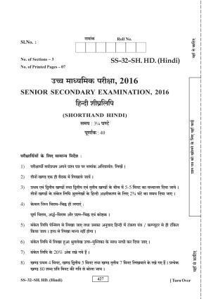Class 12 2016 Shorthand Hindi RBSE Question Paper