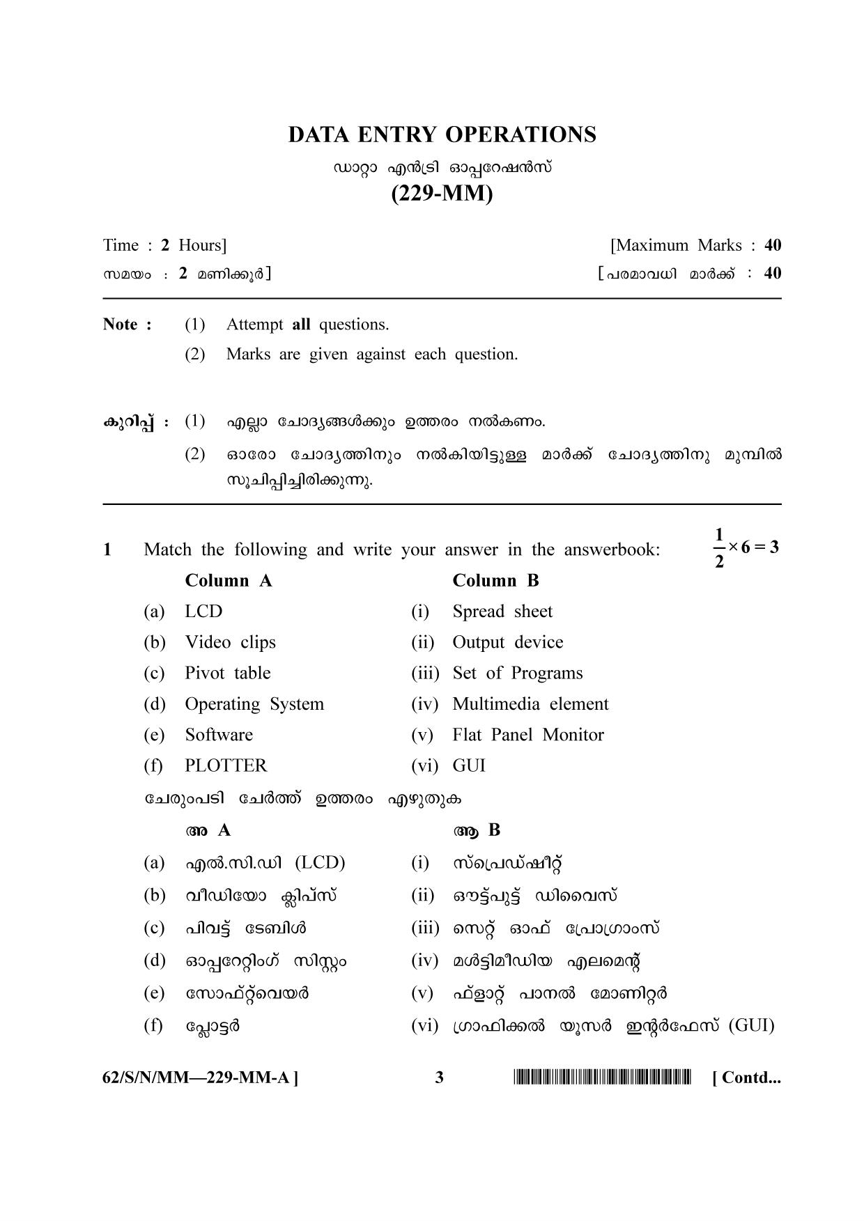 NIOS October 2021 Class 10 Data Entry Operations (Malayalam Medium) Question Paper - Page 3