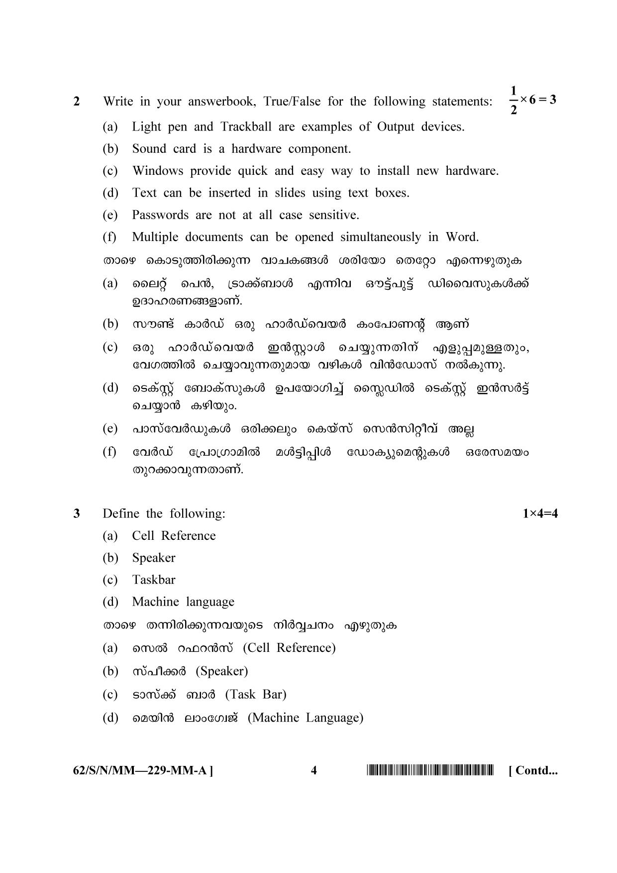 NIOS October 2021 Class 10 Data Entry Operations (Malayalam Medium) Question Paper - Page 4