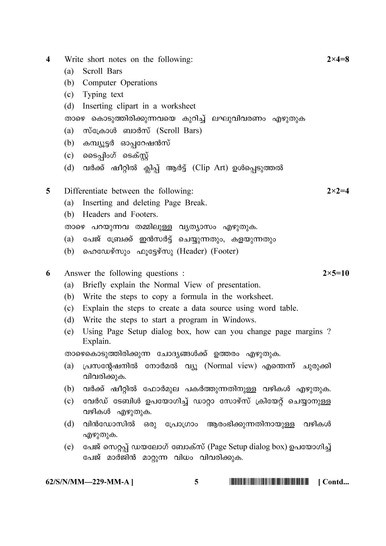 NIOS October 2021 Class 10 Data Entry Operations (Malayalam Medium) Question Paper - Page 5