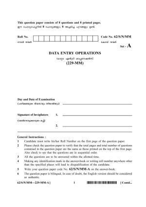 NIOS October 2021 Class 10 Data Entry Operations (Malayalam Medium) Question Paper