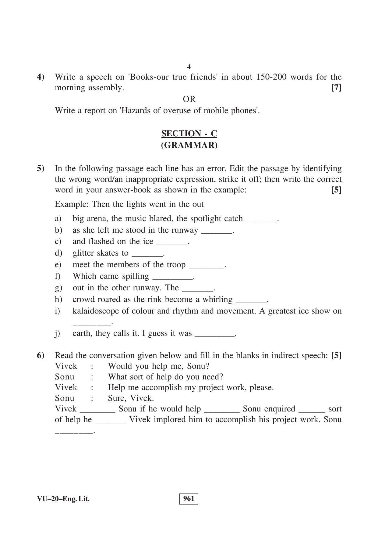 RBSE English Literature 2017 Varishtha Upadhyay Question Paper - Page 4