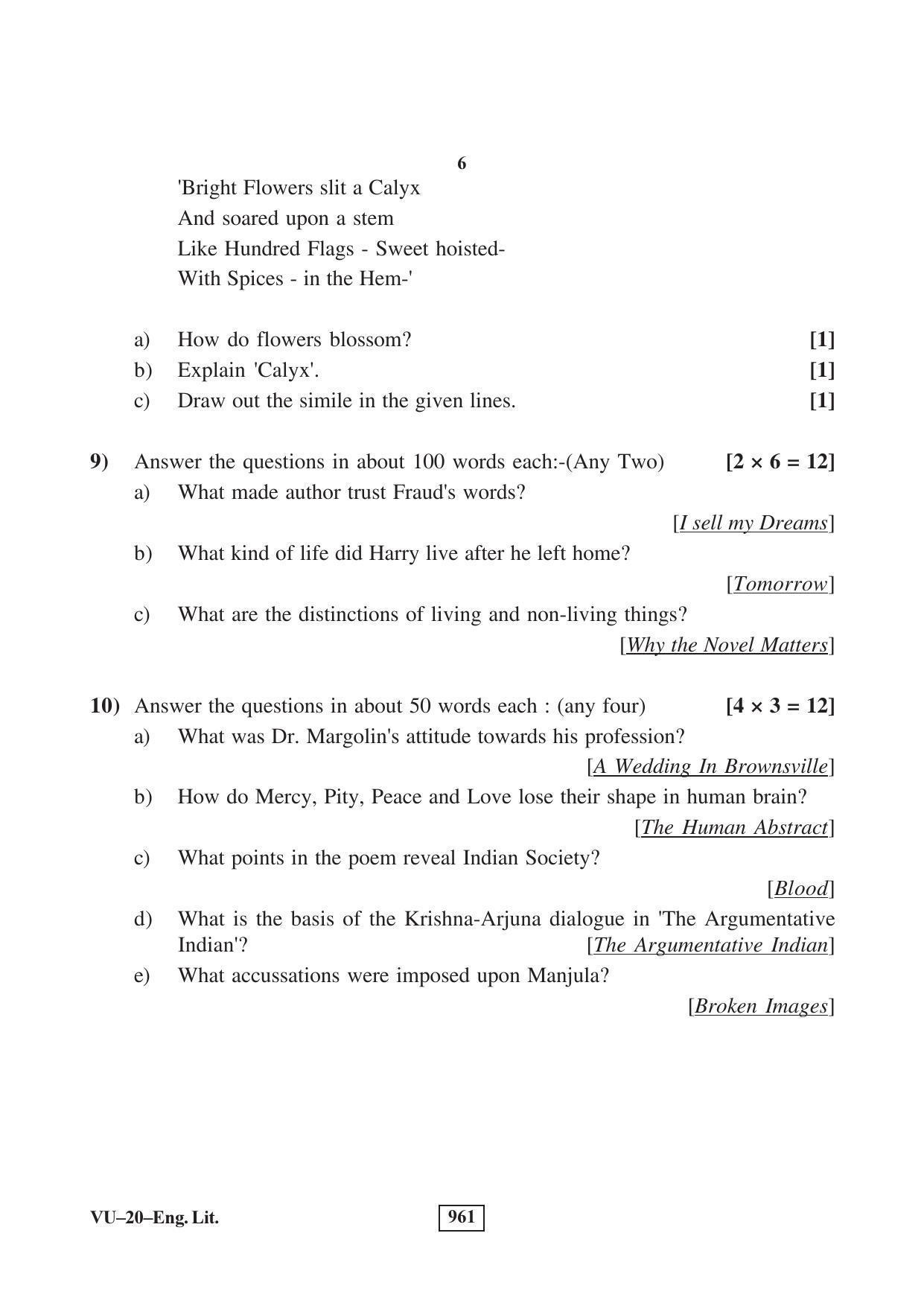 RBSE English Literature 2017 Varishtha Upadhyay Question Paper - Page 6