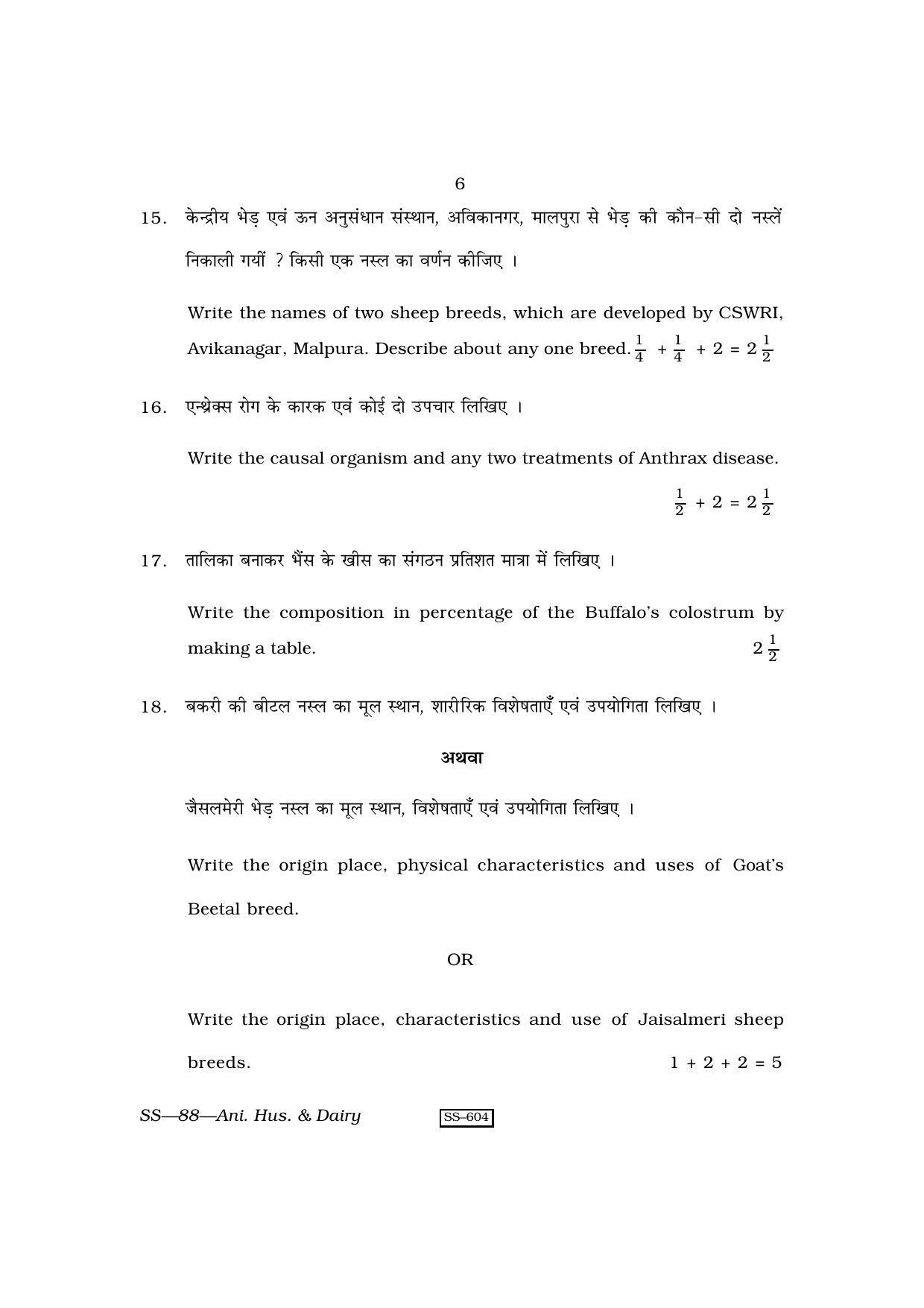 Class 12 2010 Animal Husbandry & Dairying RBSE Question Paper - Page 6
