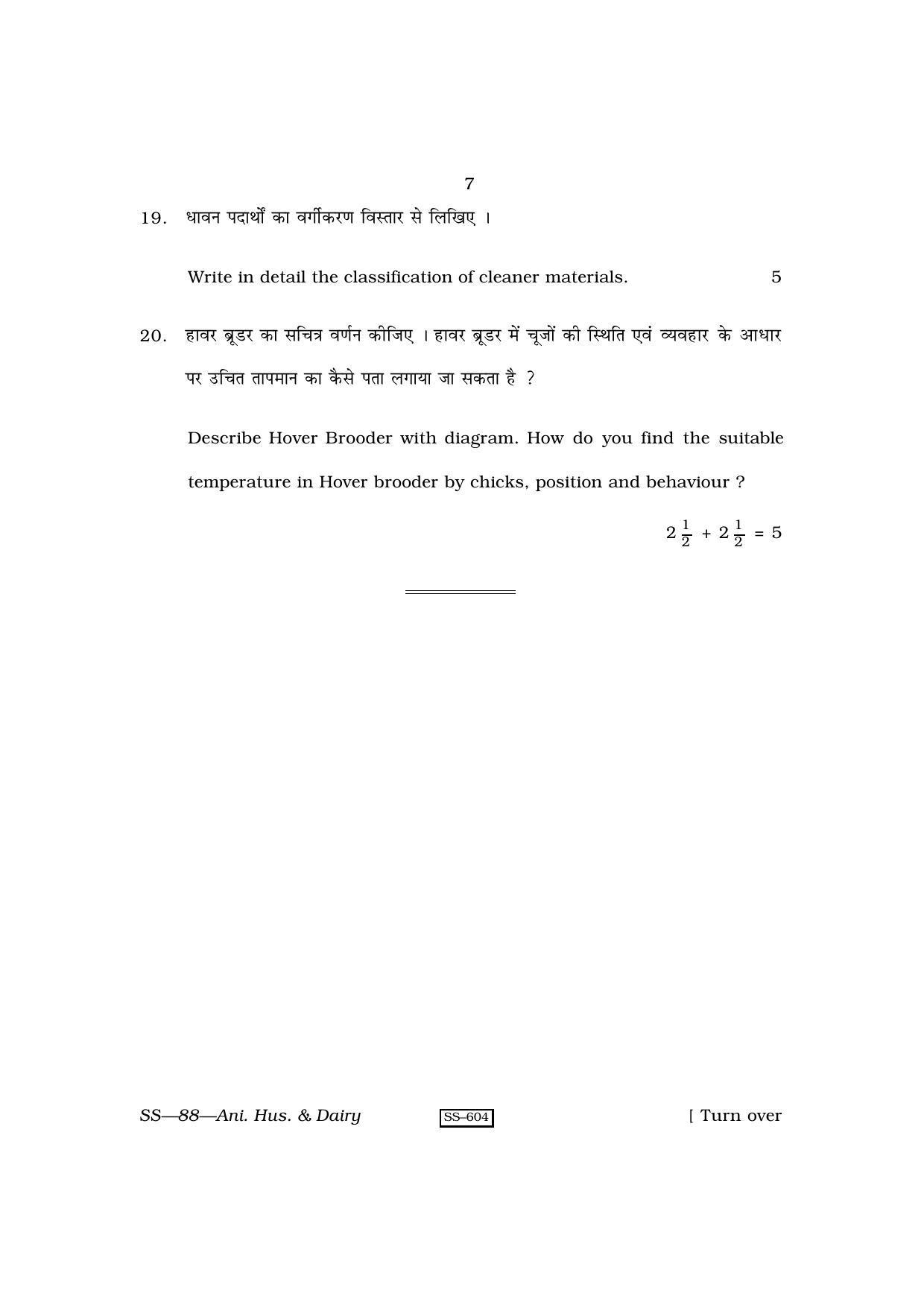 Class 12 2010 Animal Husbandry & Dairying RBSE Question Paper - Page 7