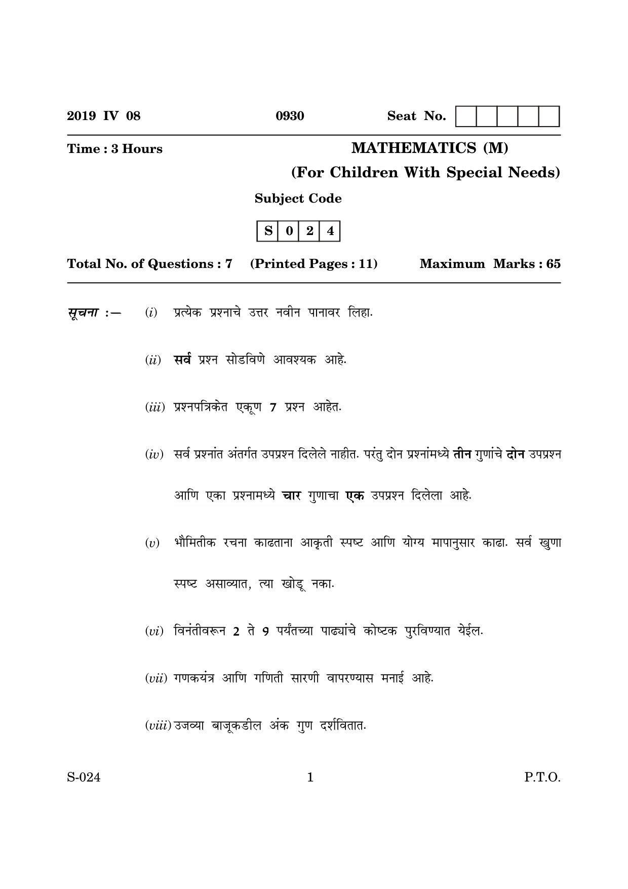 Goa Board Class 10 Mathematics M Cwsn (March 2019) Question Paper - Page 1