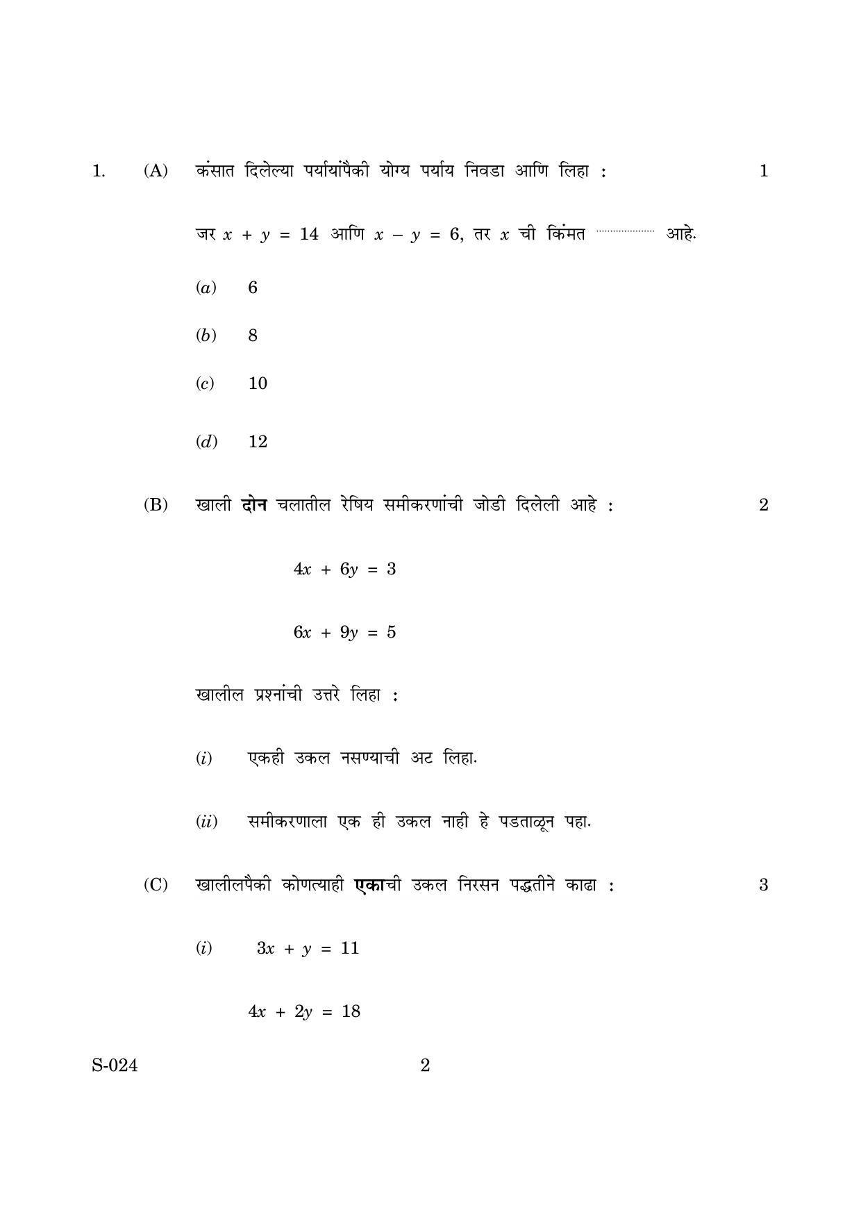 Goa Board Class 10 Mathematics M Cwsn (March 2019) Question Paper - Page 2