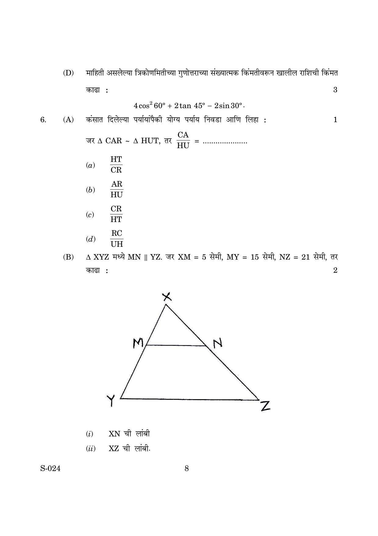 Goa Board Class 10 Mathematics M Cwsn (March 2019) Question Paper - Page 8
