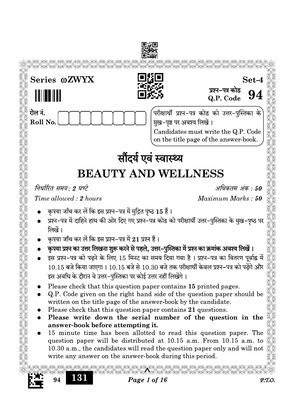 CBSE Class 10 94 Beauty And Wellness 2023 Question Paper - Page 1