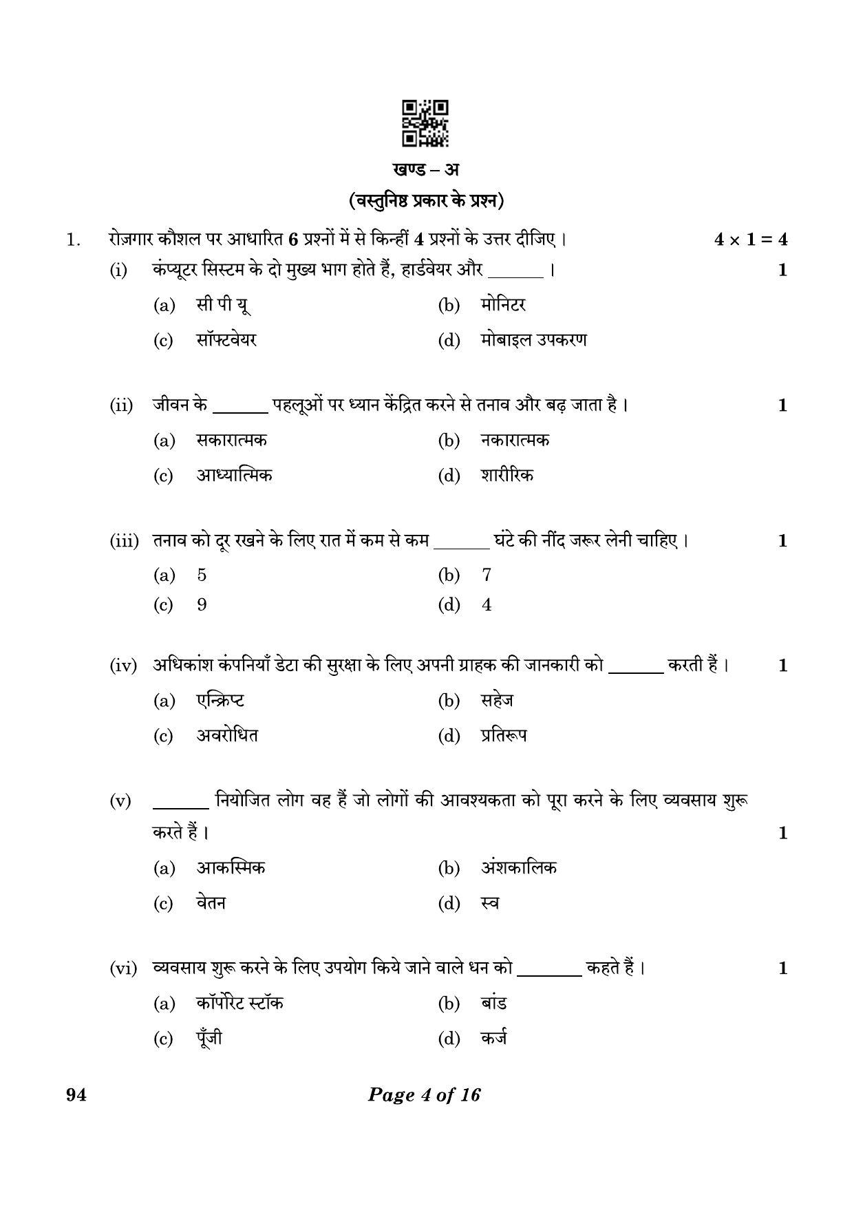 CBSE Class 10 94 Beauty And Wellness 2023 Question Paper - Page 4