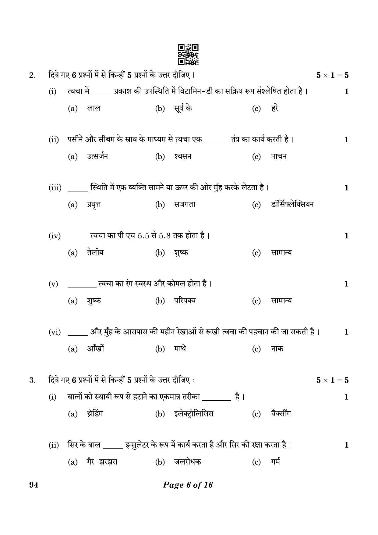 CBSE Class 10 94 Beauty And Wellness 2023 Question Paper - Page 6