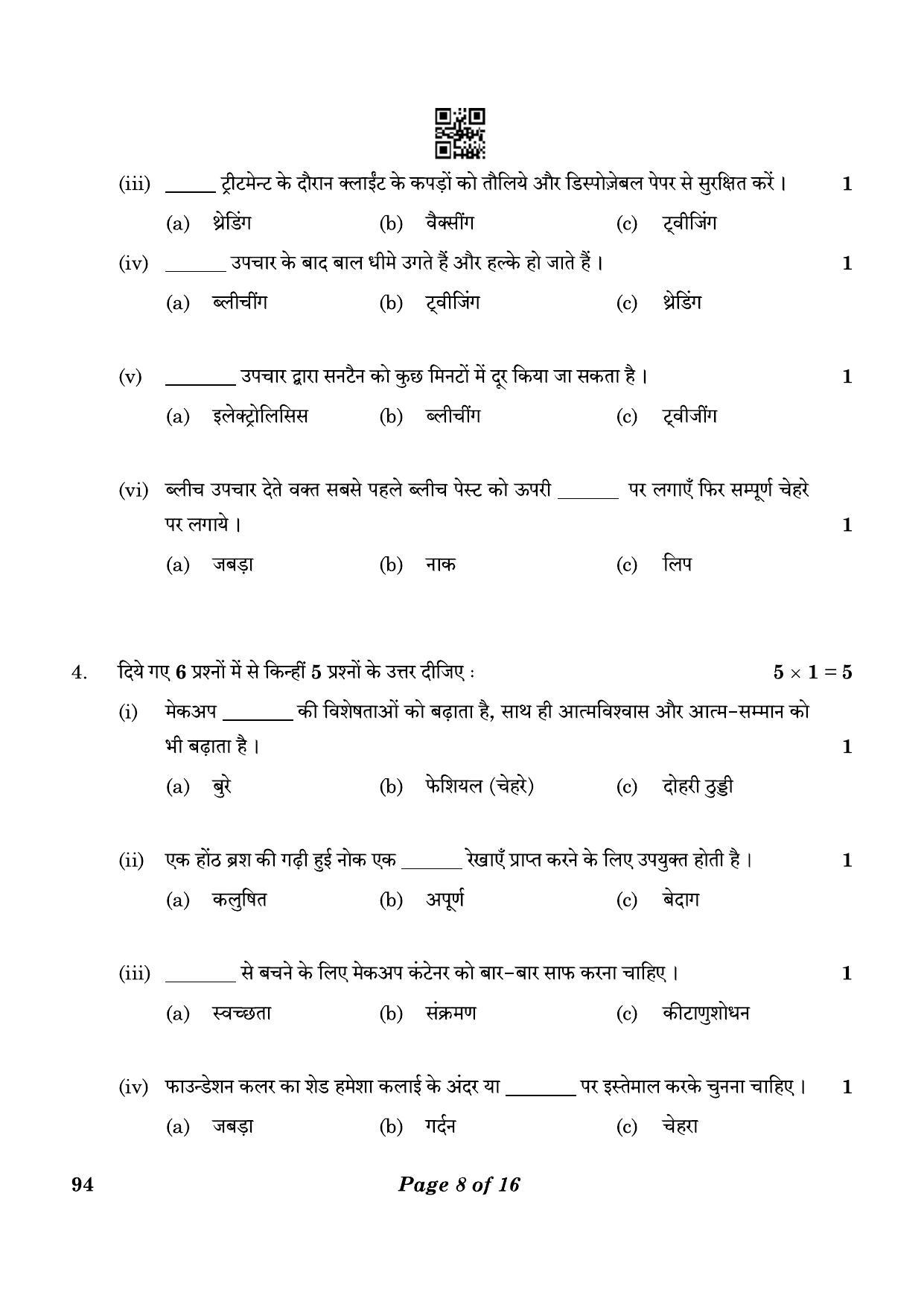 CBSE Class 10 94 Beauty And Wellness 2023 Question Paper - Page 8