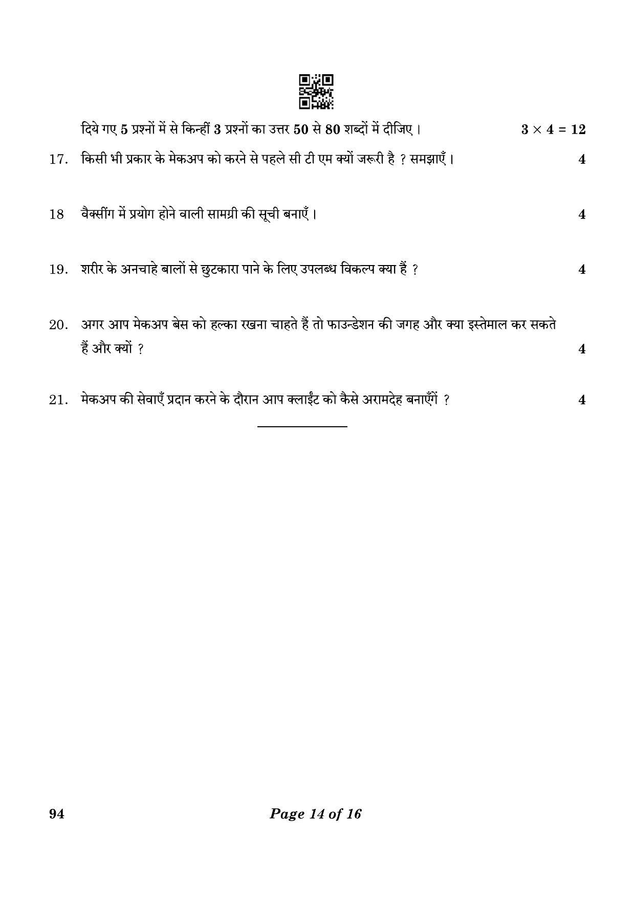 CBSE Class 10 94 Beauty And Wellness 2023 Question Paper - Page 14