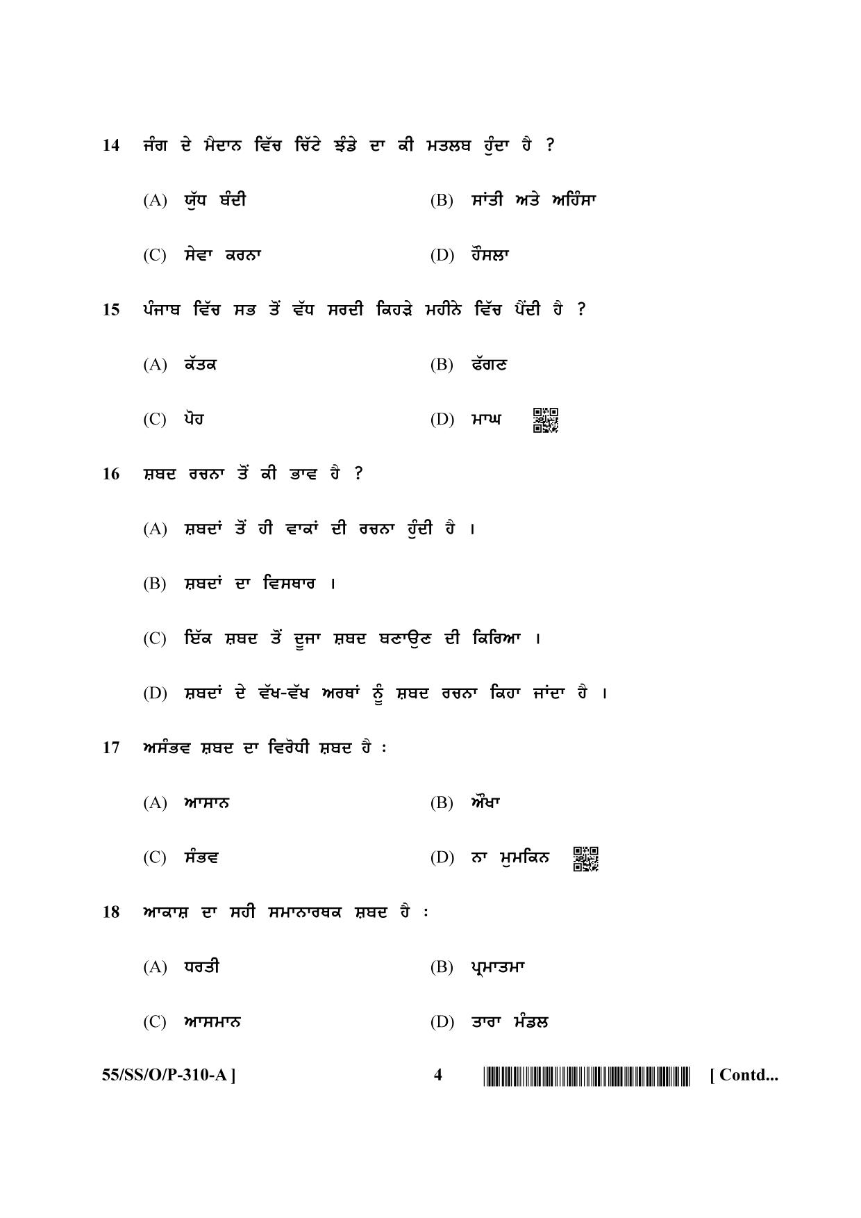 NIOS October 2017 Class 12 Punjabi Question Paper - Page 4