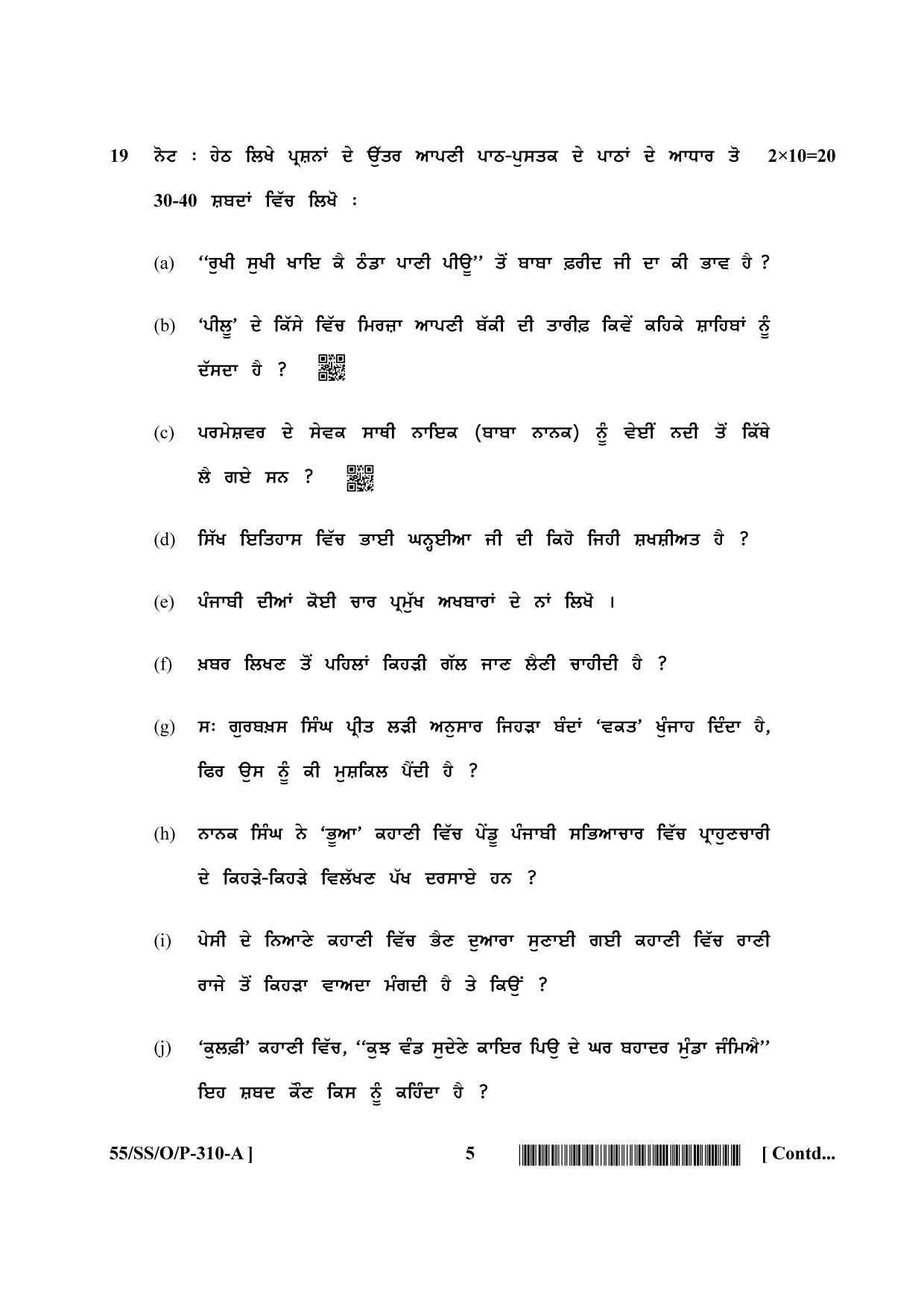 NIOS October 2017 Class 12 Punjabi Question Paper - Page 5