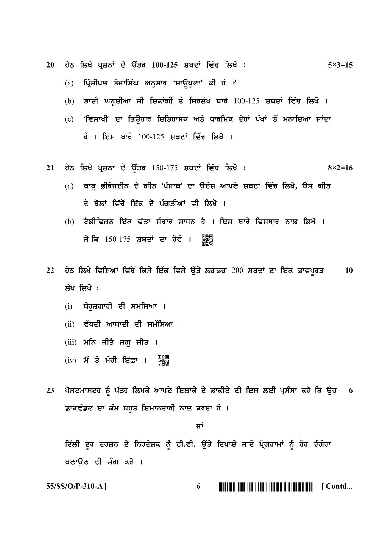 NIOS October 2017 Class 12 Punjabi Question Paper - Page 6