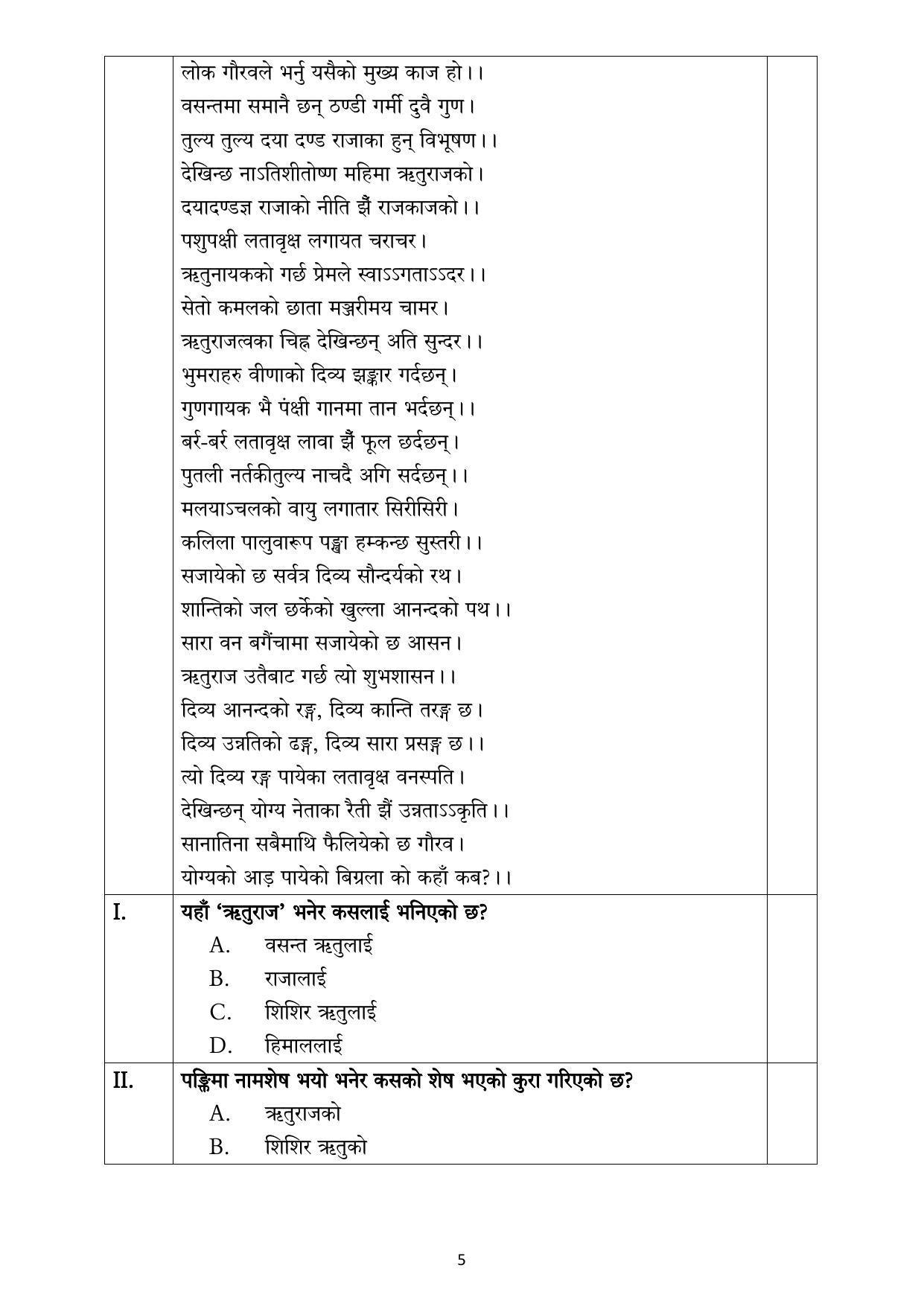 CBSE Class 12 Nepali Sample Paper 2023 - Page 5