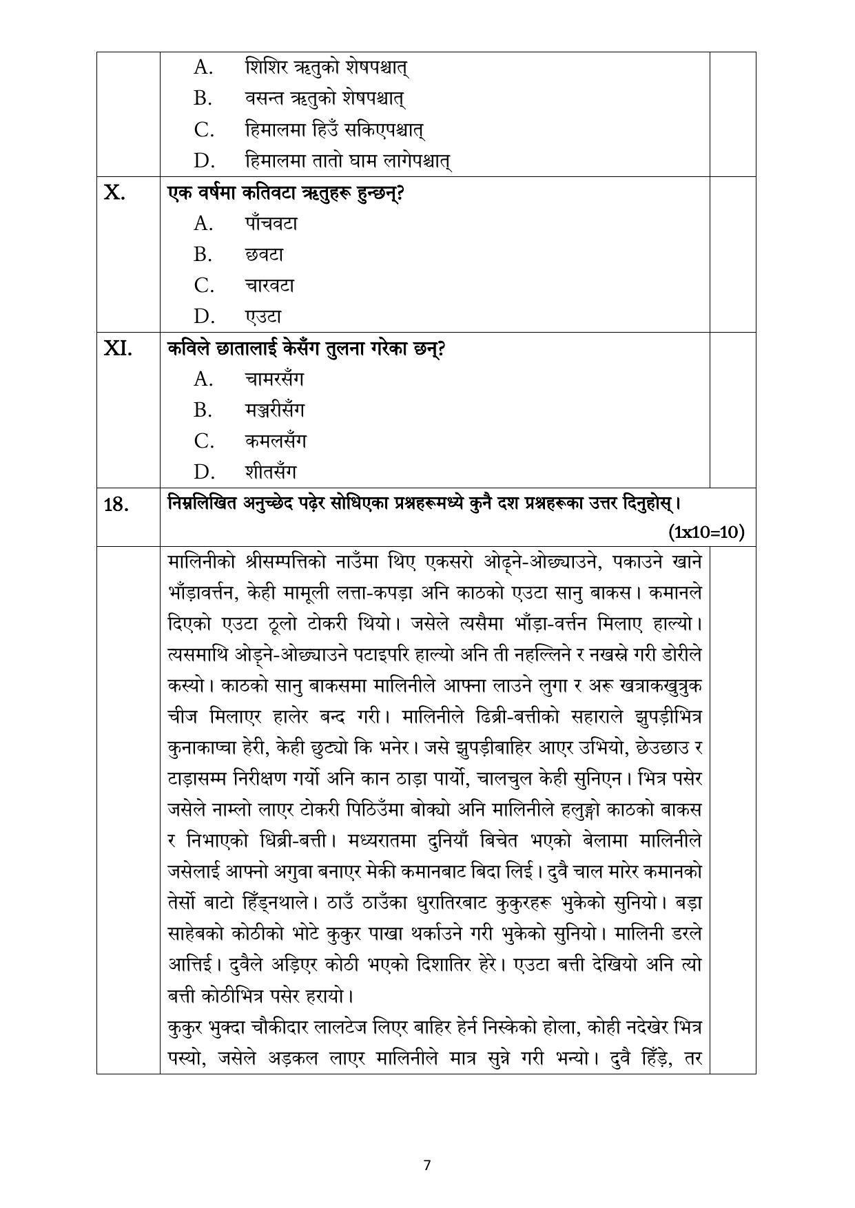 CBSE Class 12 Nepali Sample Paper 2023 - Page 7