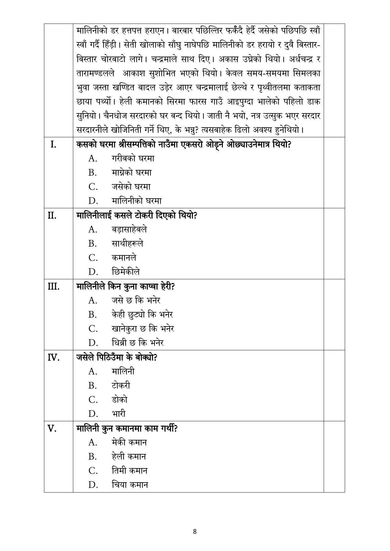 CBSE Class 12 Nepali Sample Paper 2023 - Page 8