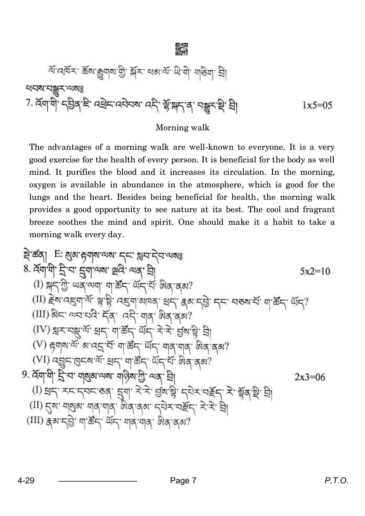 CBSE Class 10 Bhutia 2024 Question Paper - Page 7