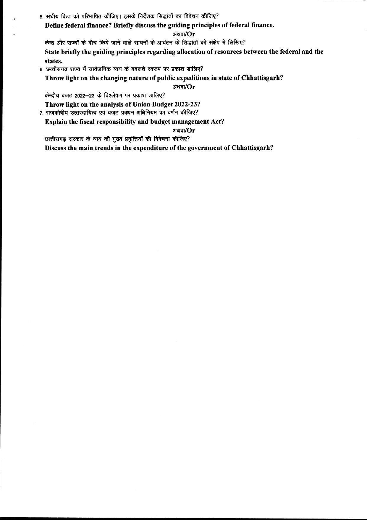 Bilaspur University Question Paper June 2022:M.A Economics (Fourth Semester) Public Economics paper 1 - Page 2