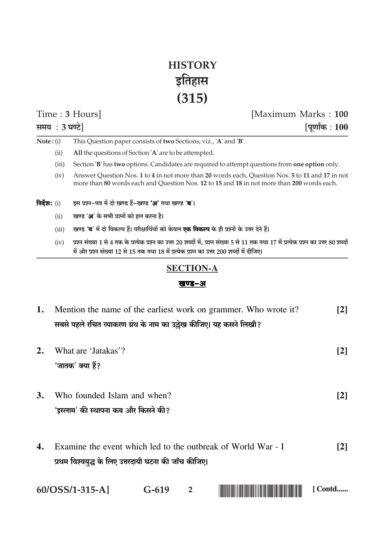 NIOS Jan-Feb 2021 Class 12 History (SET A) Question Paper - Page 2