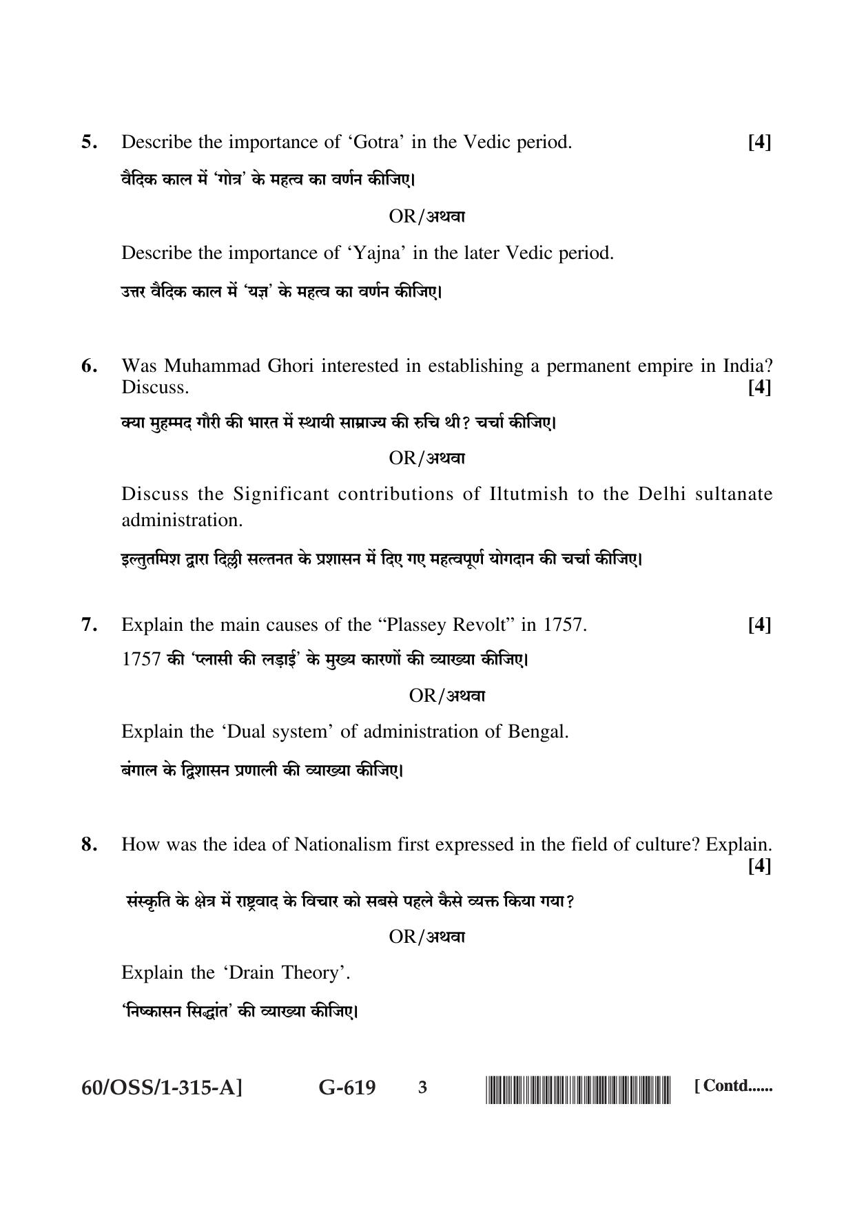 NIOS Jan-Feb 2021 Class 12 History (SET A) Question Paper - Page 3