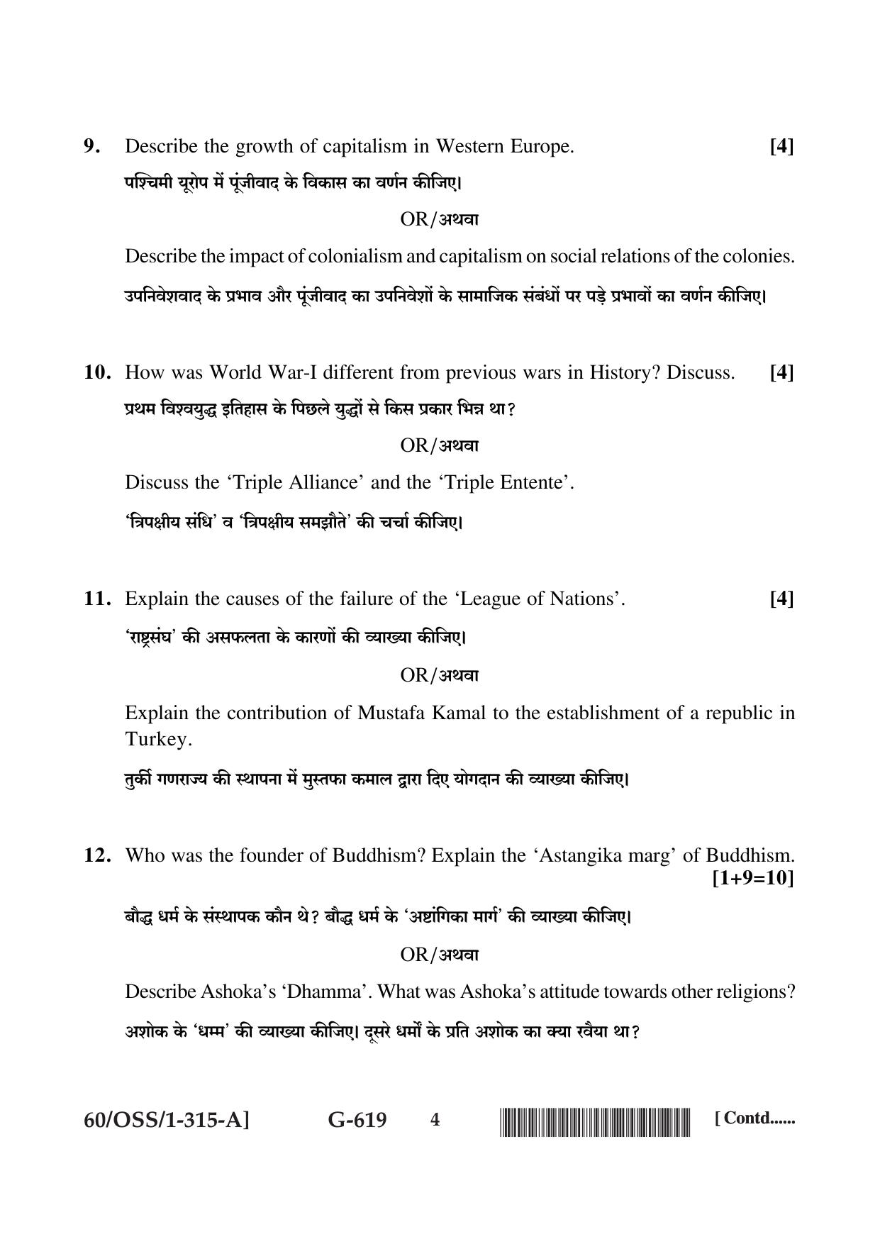 NIOS Jan-Feb 2021 Class 12 History (SET A) Question Paper - Page 4
