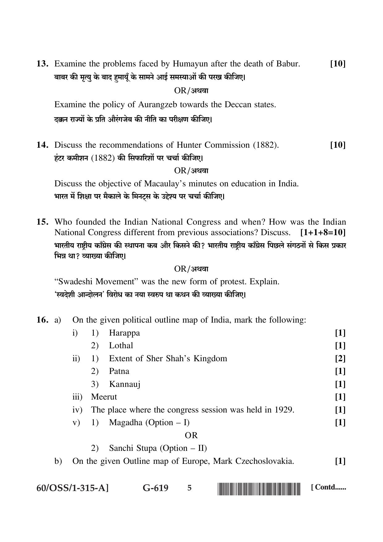 NIOS Jan-Feb 2021 Class 12 History (SET A) Question Paper - Page 5