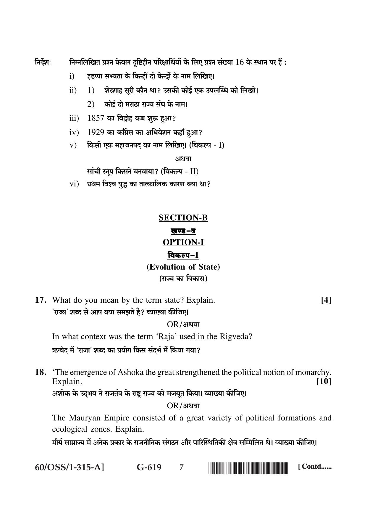 NIOS Jan-Feb 2021 Class 12 History (SET A) Question Paper - Page 7