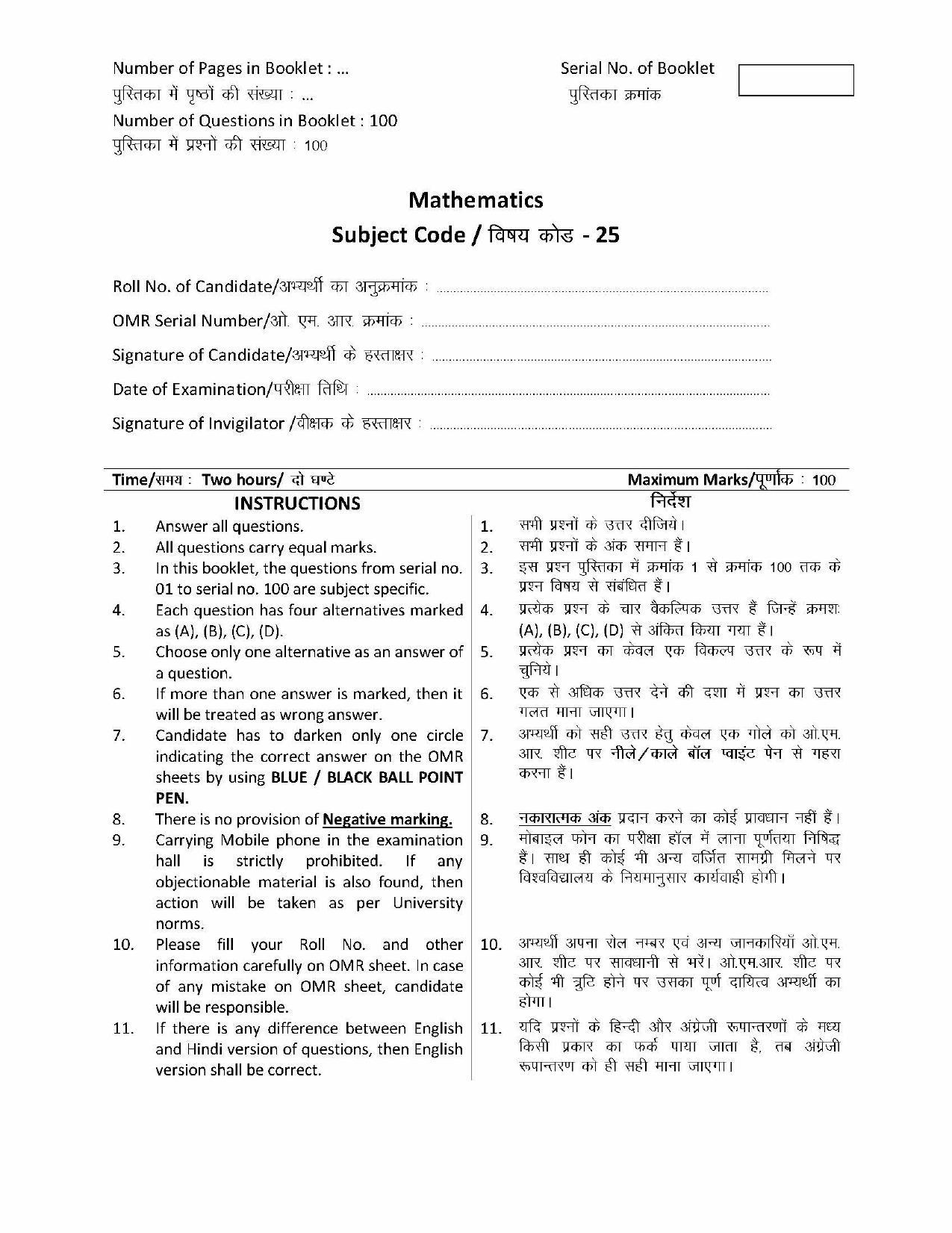 URATPG Mathematics Sample Question Paper 2018 - Page 1