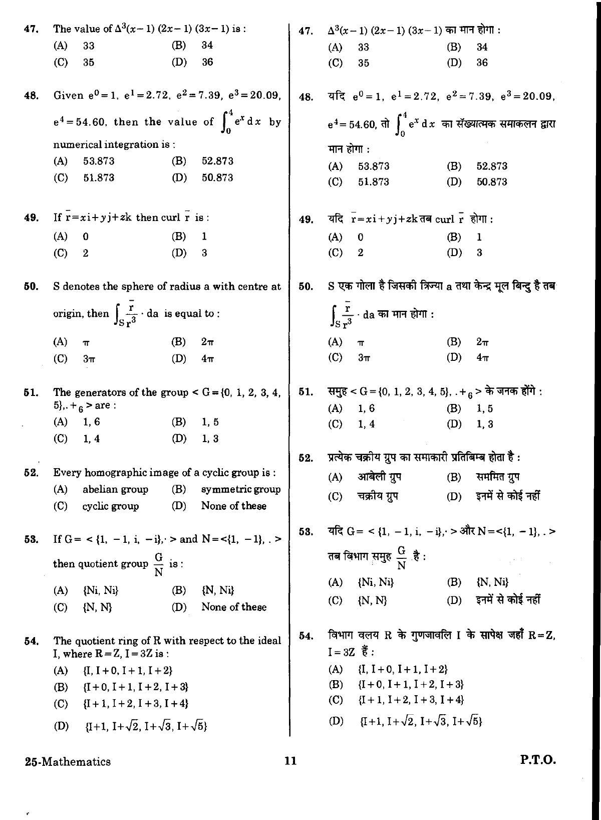 URATPG Mathematics Sample Question Paper 2018 - Page 10