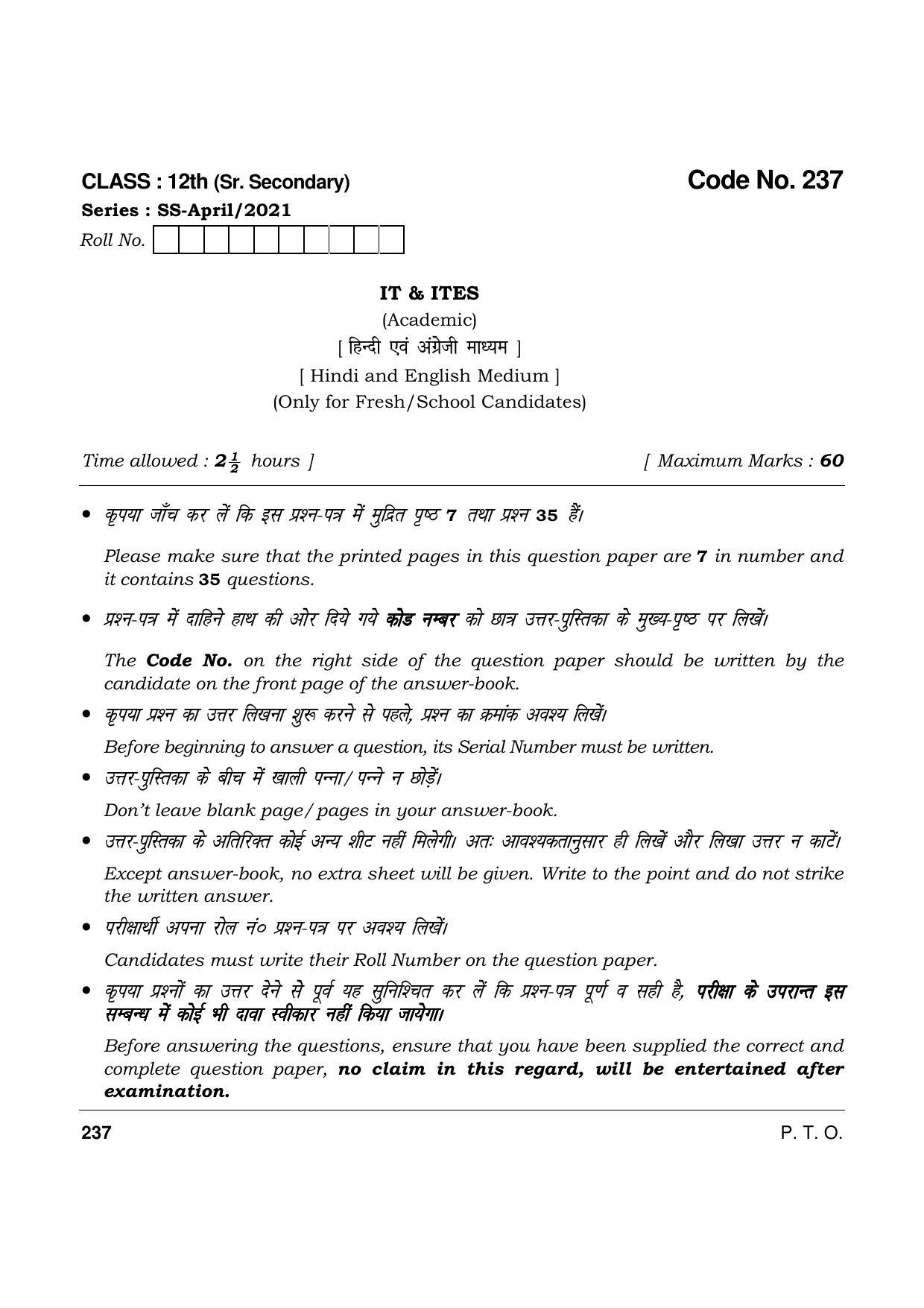Haryana Board HBSE Class 12 IT and ITES 2021 Question Paper - Page 1