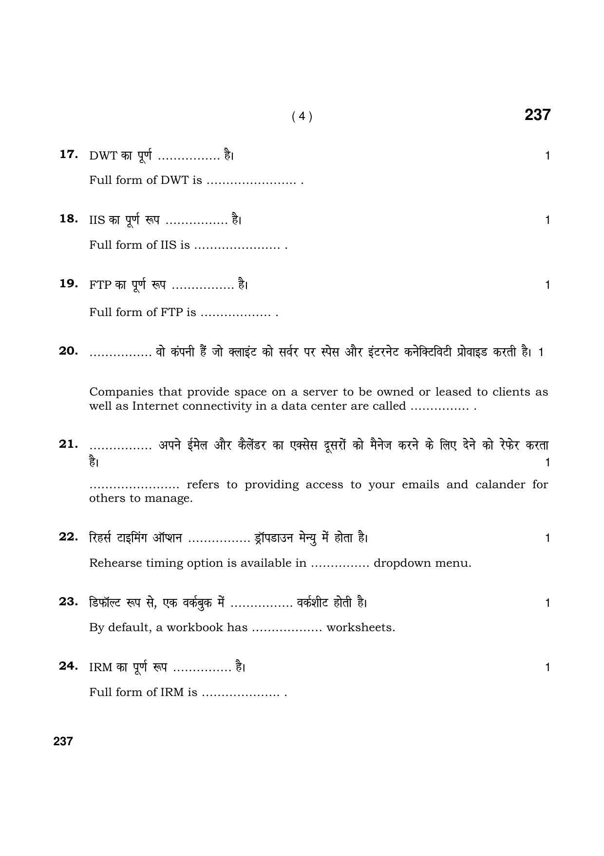 Haryana Board HBSE Class 12 IT and ITES 2021 Question Paper - Page 4