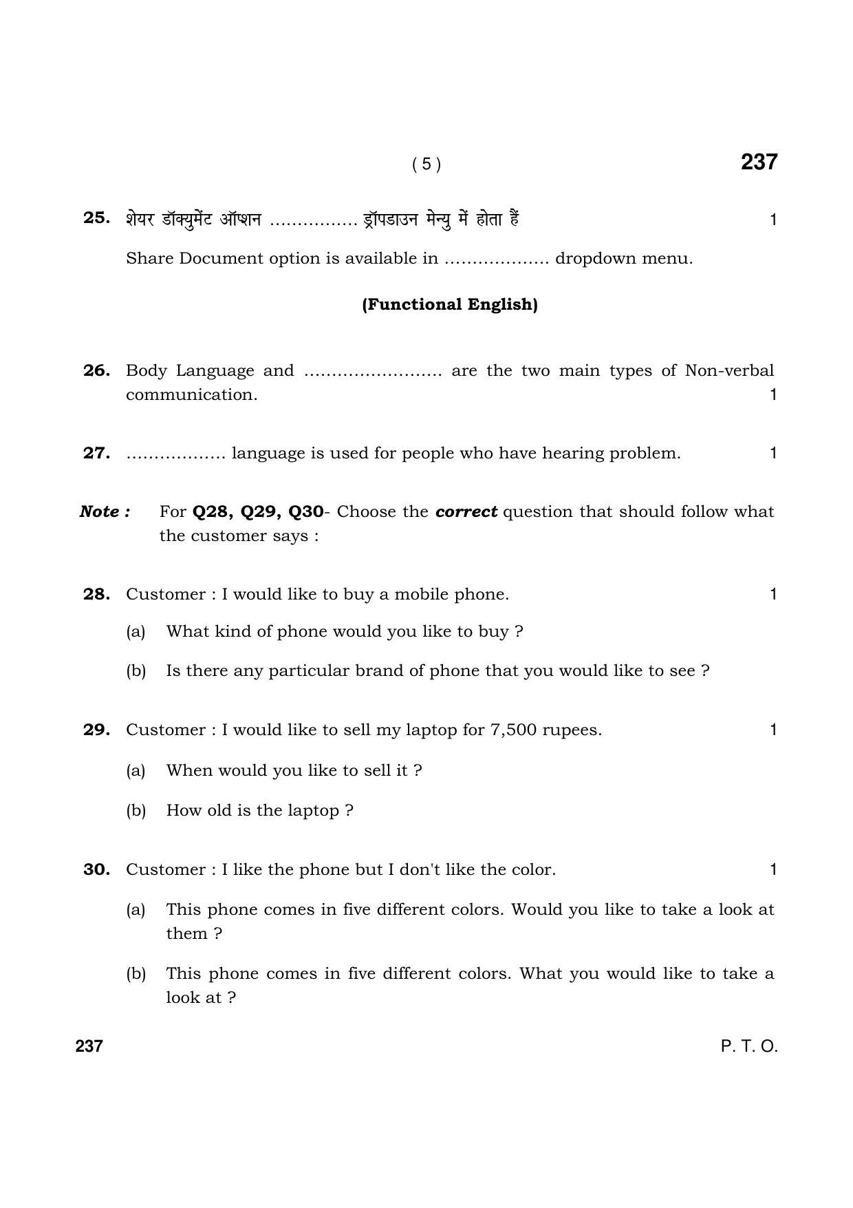 Haryana Board HBSE Class 12 IT and ITES 2021 Question Paper - Page 5