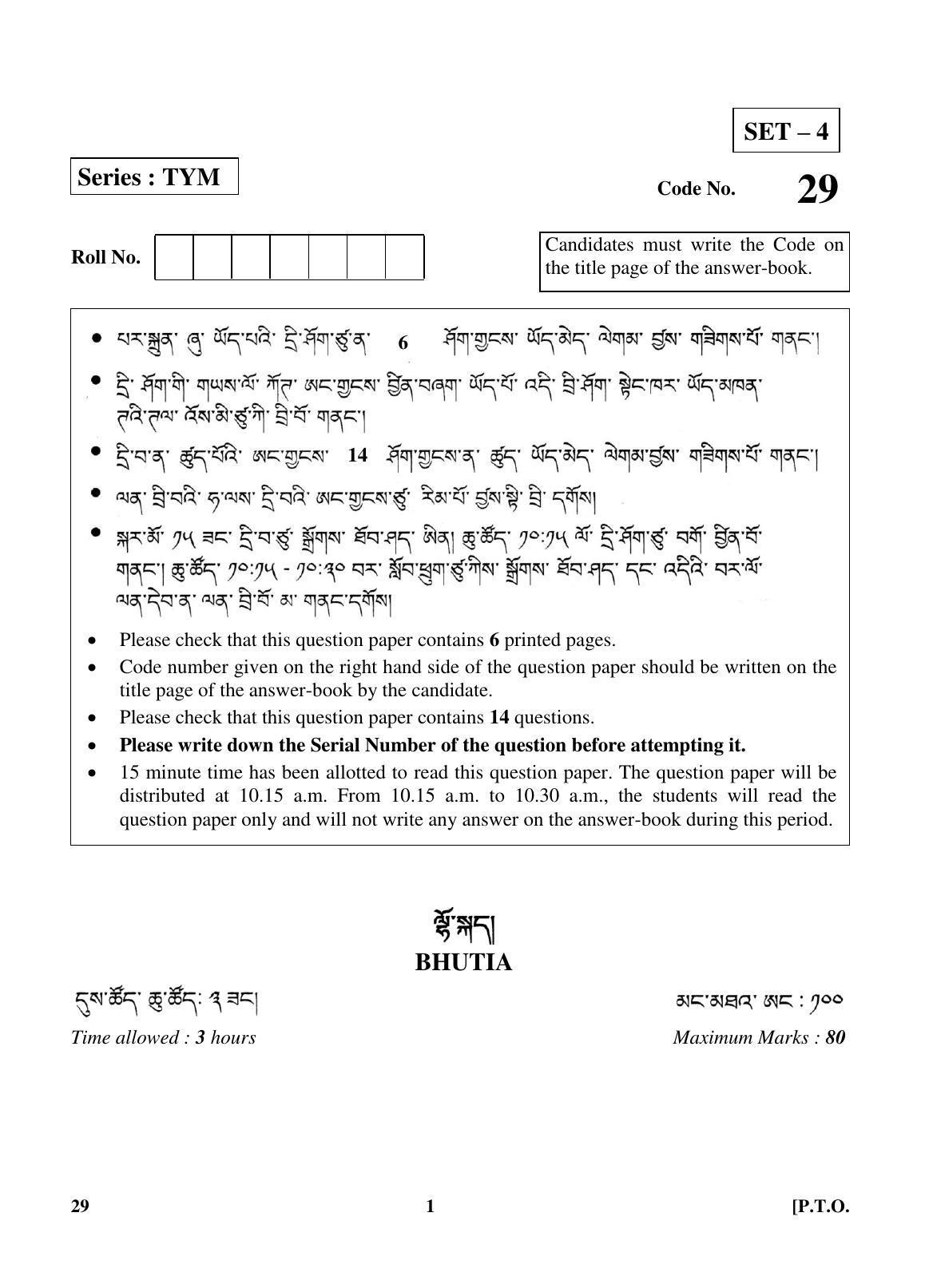 CBSE Class 10 29 (Bhutia) 2018 Question Paper - Page 1
