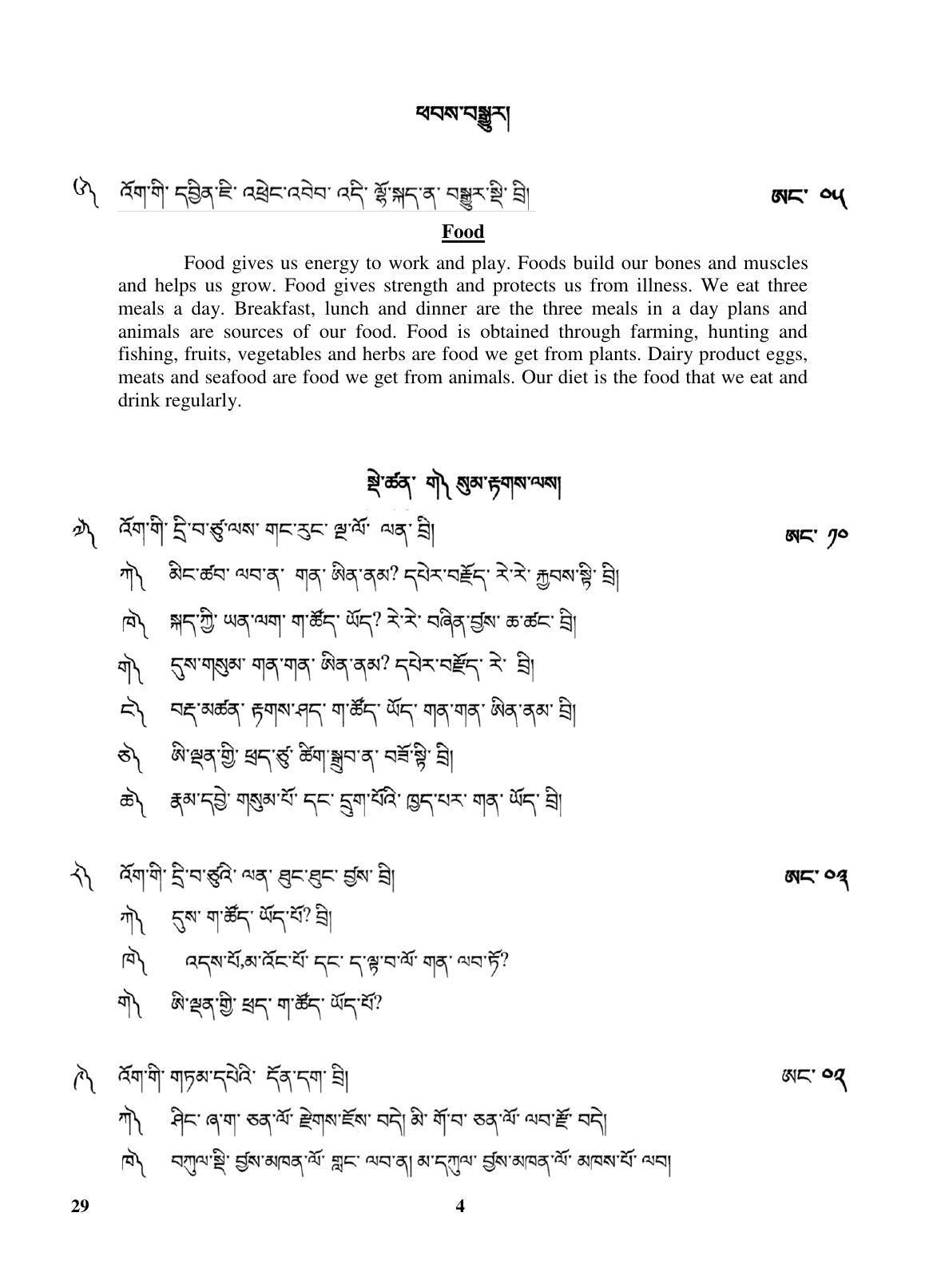 CBSE Class 10 29 (Bhutia) 2018 Question Paper - Page 4