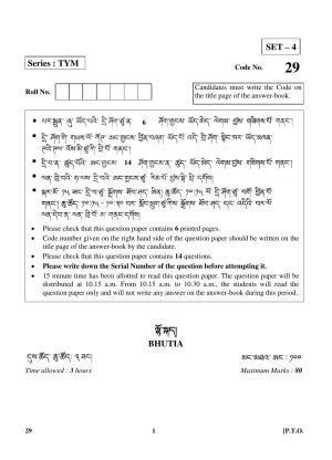 CBSE Class 10 29 (Bhutia) 2018 Question Paper