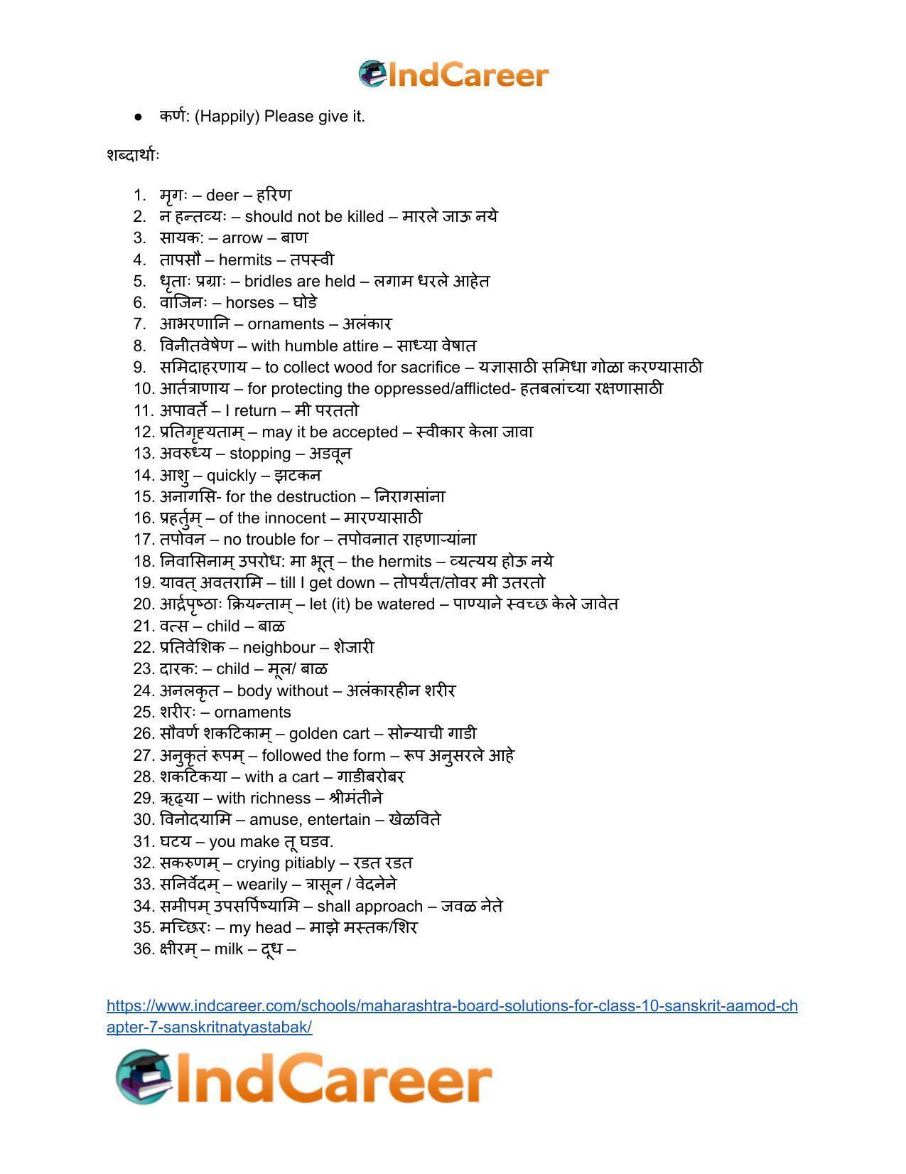 Maharashtra Board Solutions for Class 10- Sanskrit Aamod: Chapter 7- संस्कृतनाट्यस्तबकः - Page 11