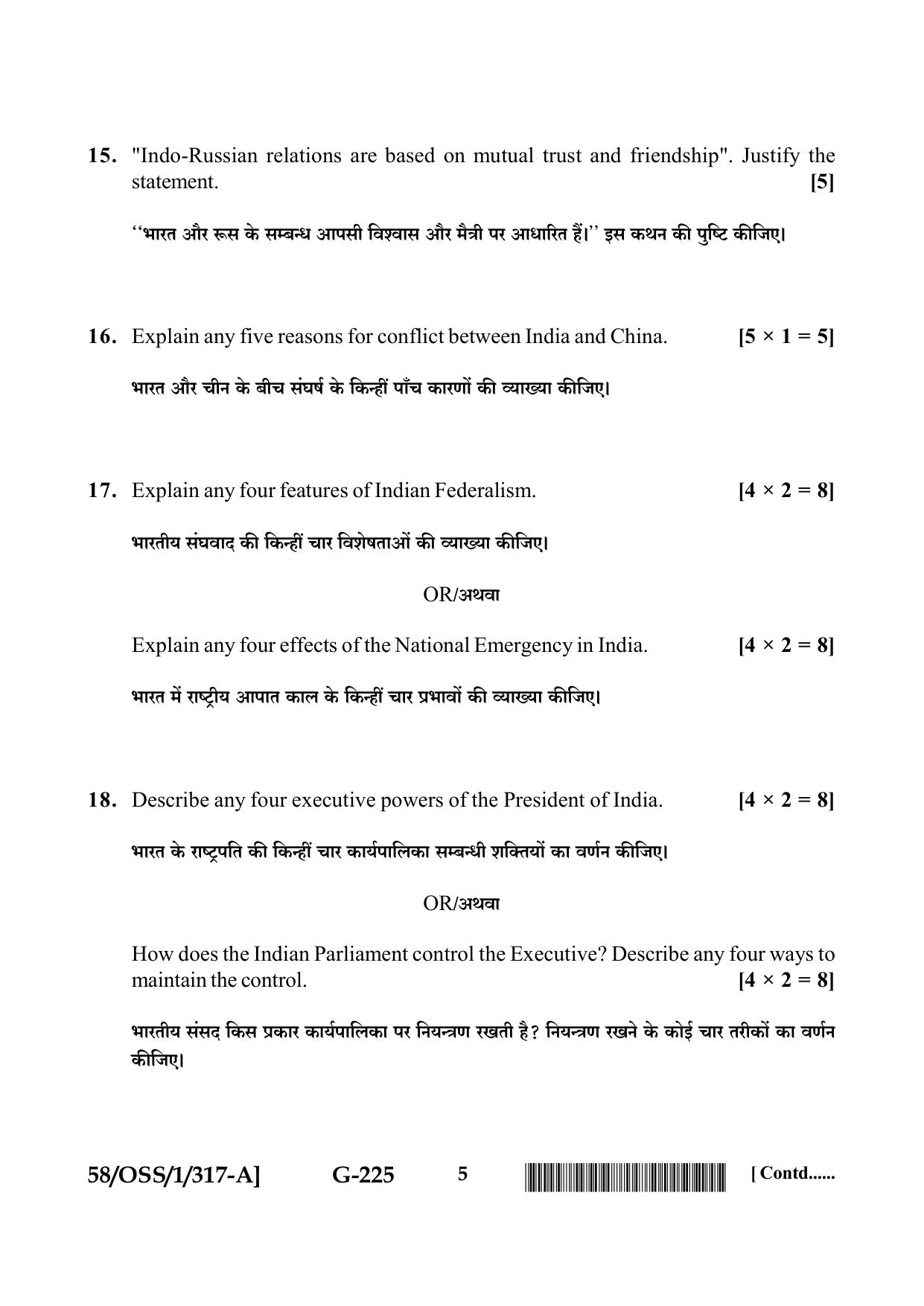 NIOS April 2019 Class 12 Political Science (SET A) Question Paper - Page 5