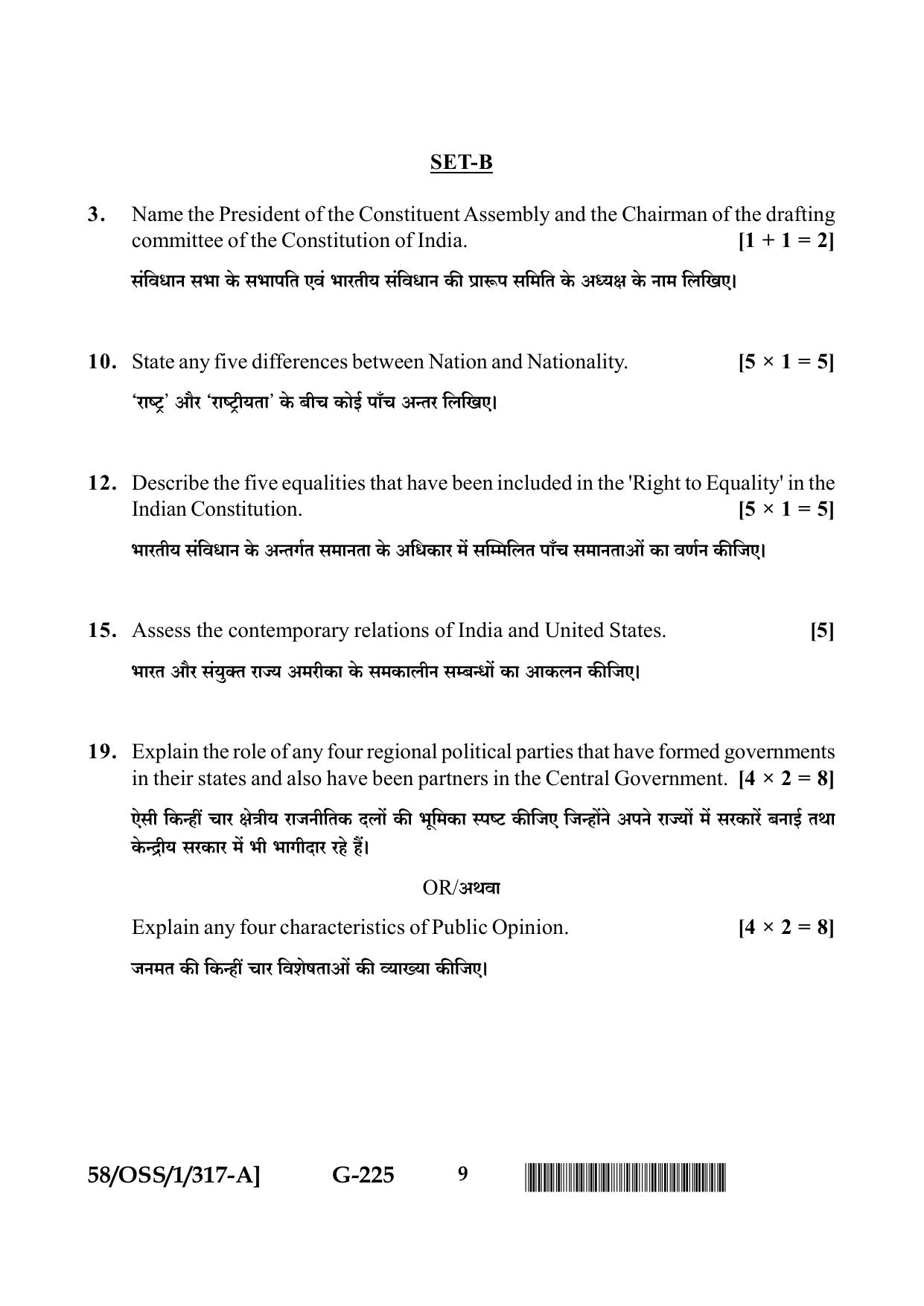 NIOS April 2019 Class 12 Political Science (SET A) Question Paper - Page 9