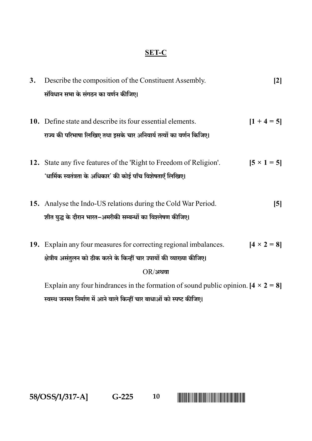 NIOS April 2019 Class 12 Political Science (SET A) Question Paper - Page 10