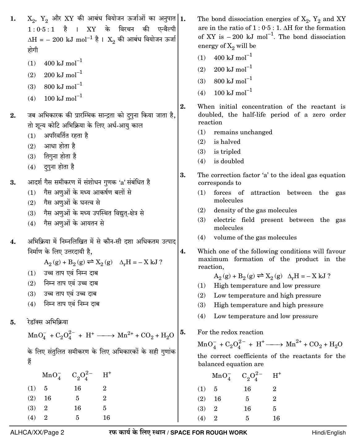 NEET Hindi XX 2018 Question Paper - Page 2
