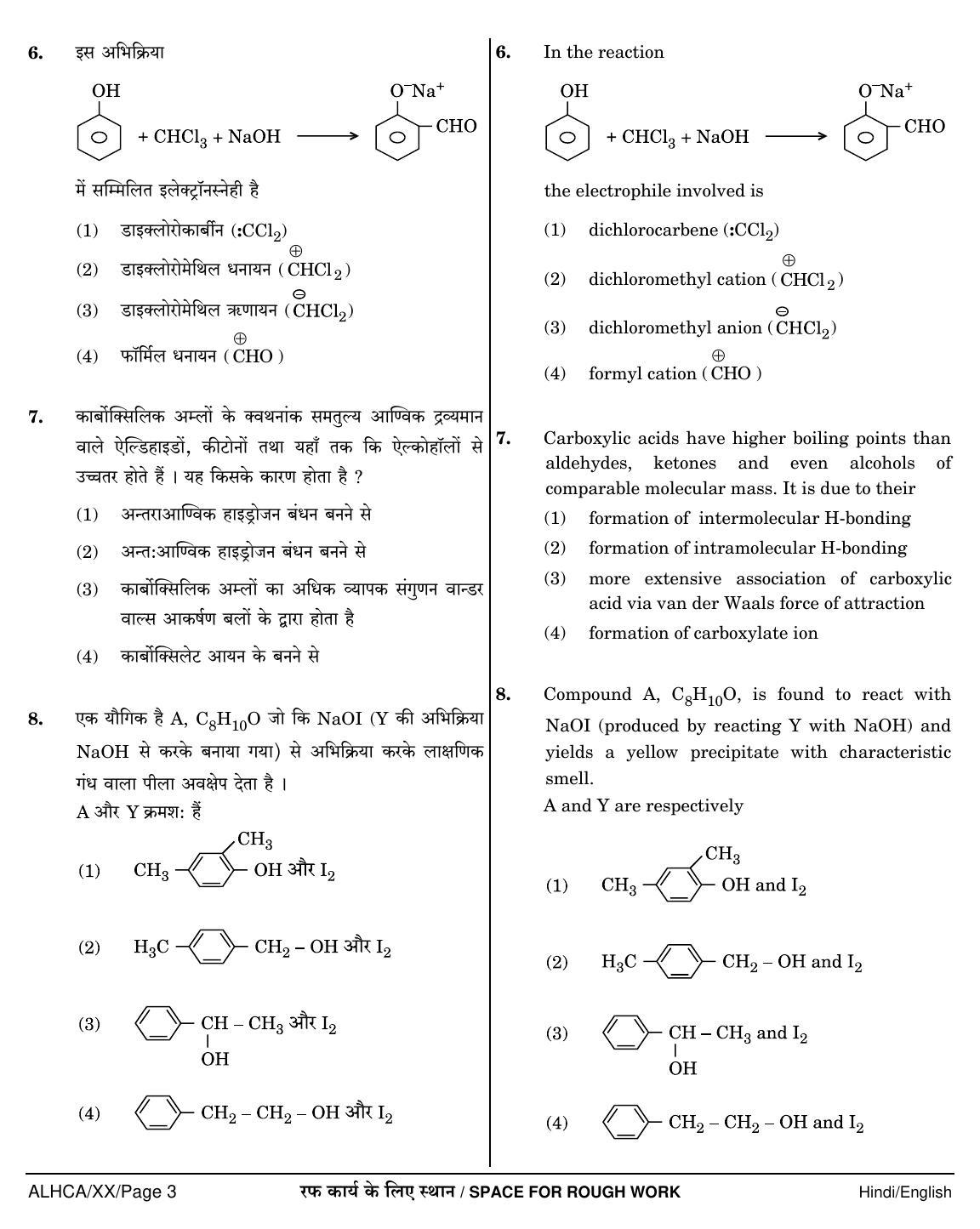 NEET Hindi XX 2018 Question Paper - Page 3