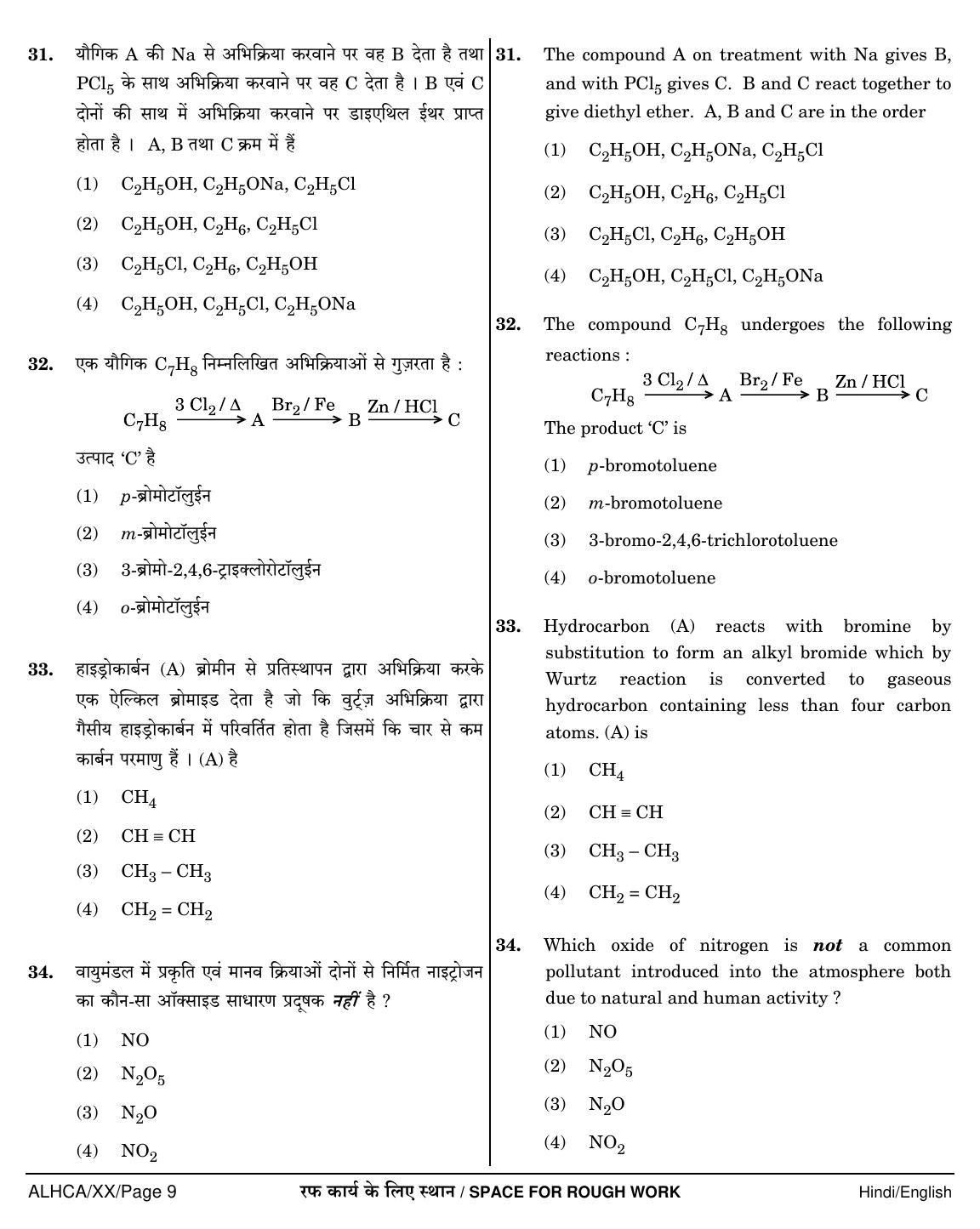 NEET Hindi XX 2018 Question Paper - Page 9