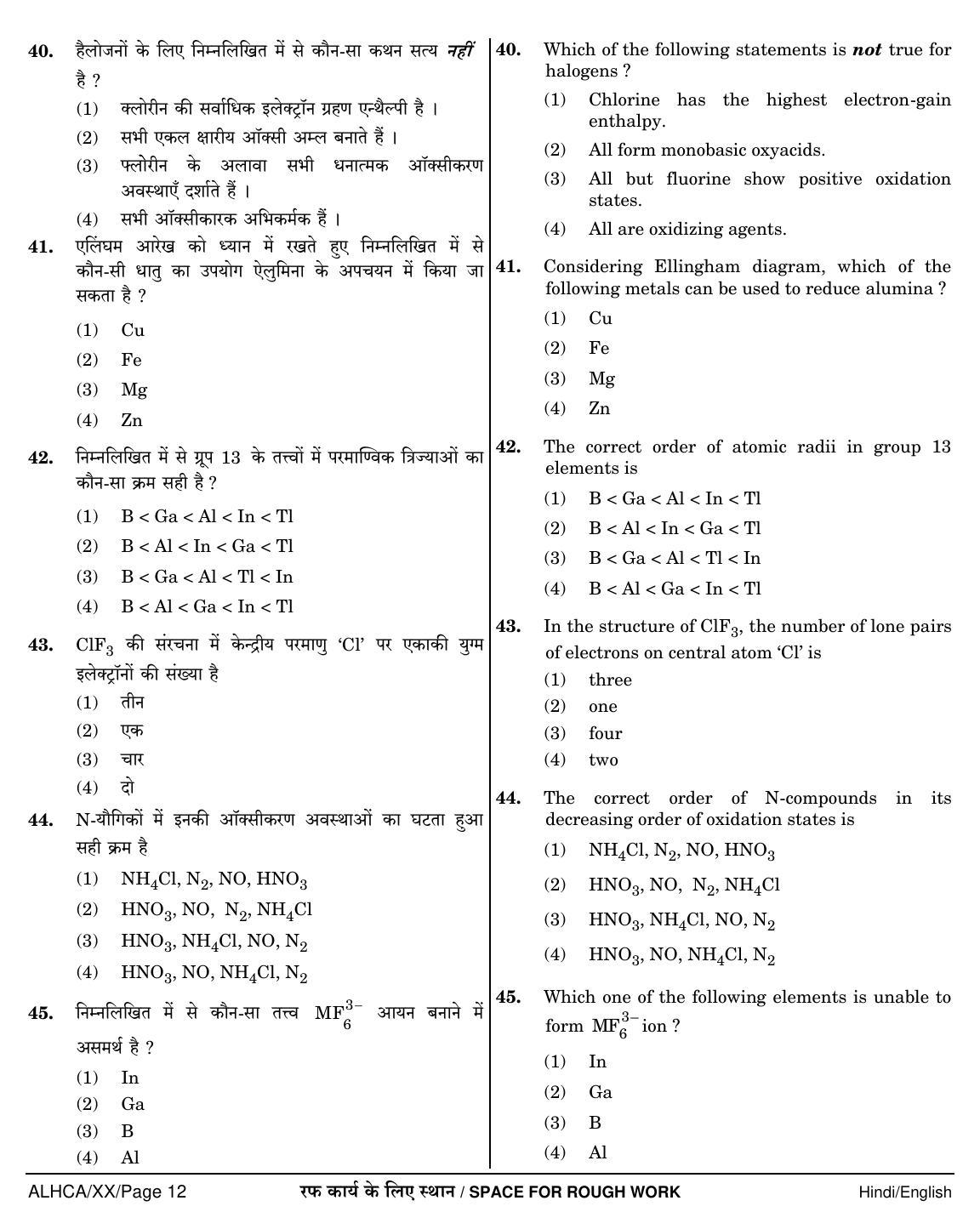 NEET Hindi XX 2018 Question Paper - Page 12