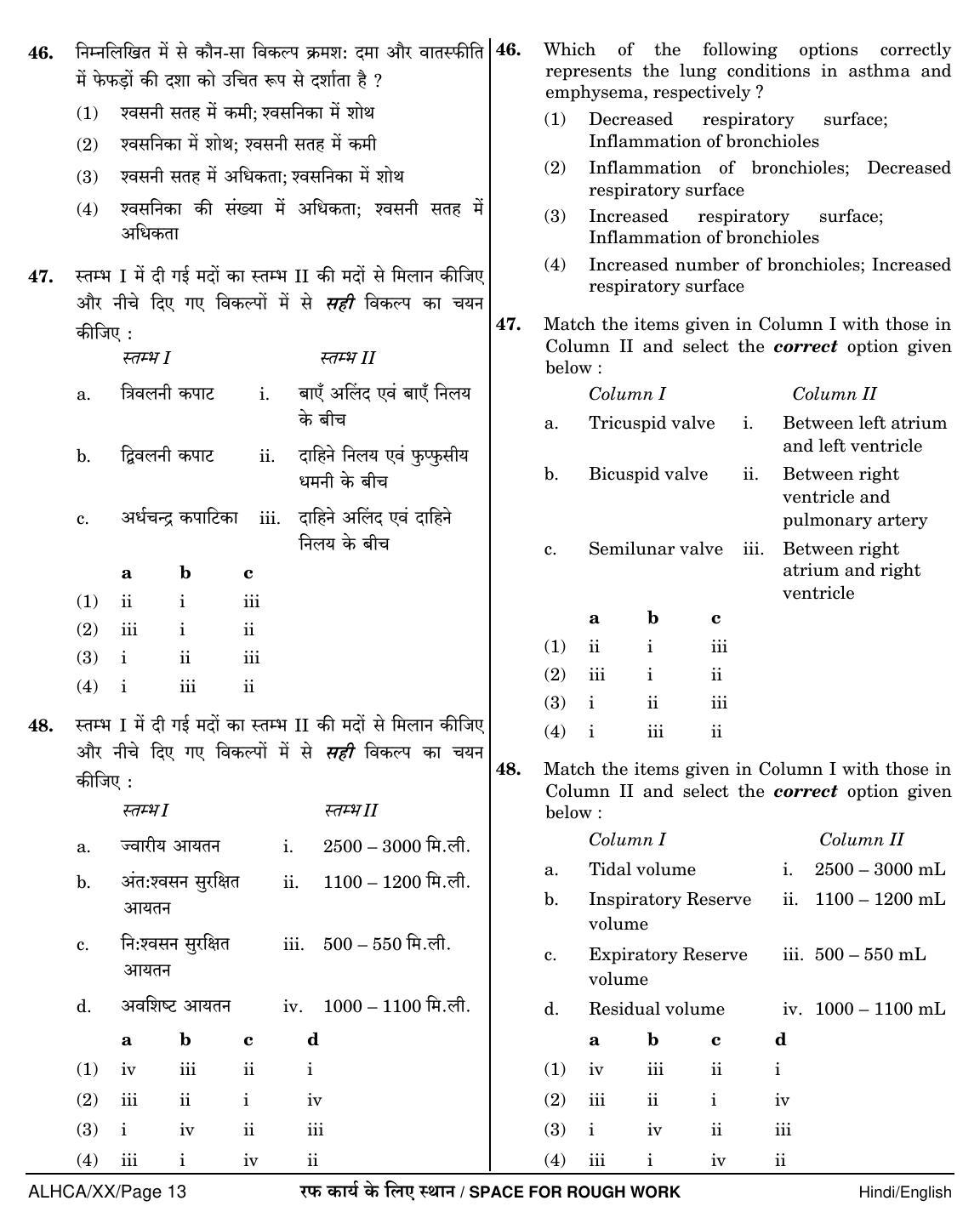 NEET Hindi XX 2018 Question Paper - Page 13