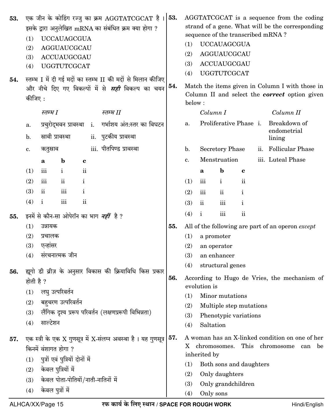 NEET Hindi XX 2018 Question Paper - Page 15